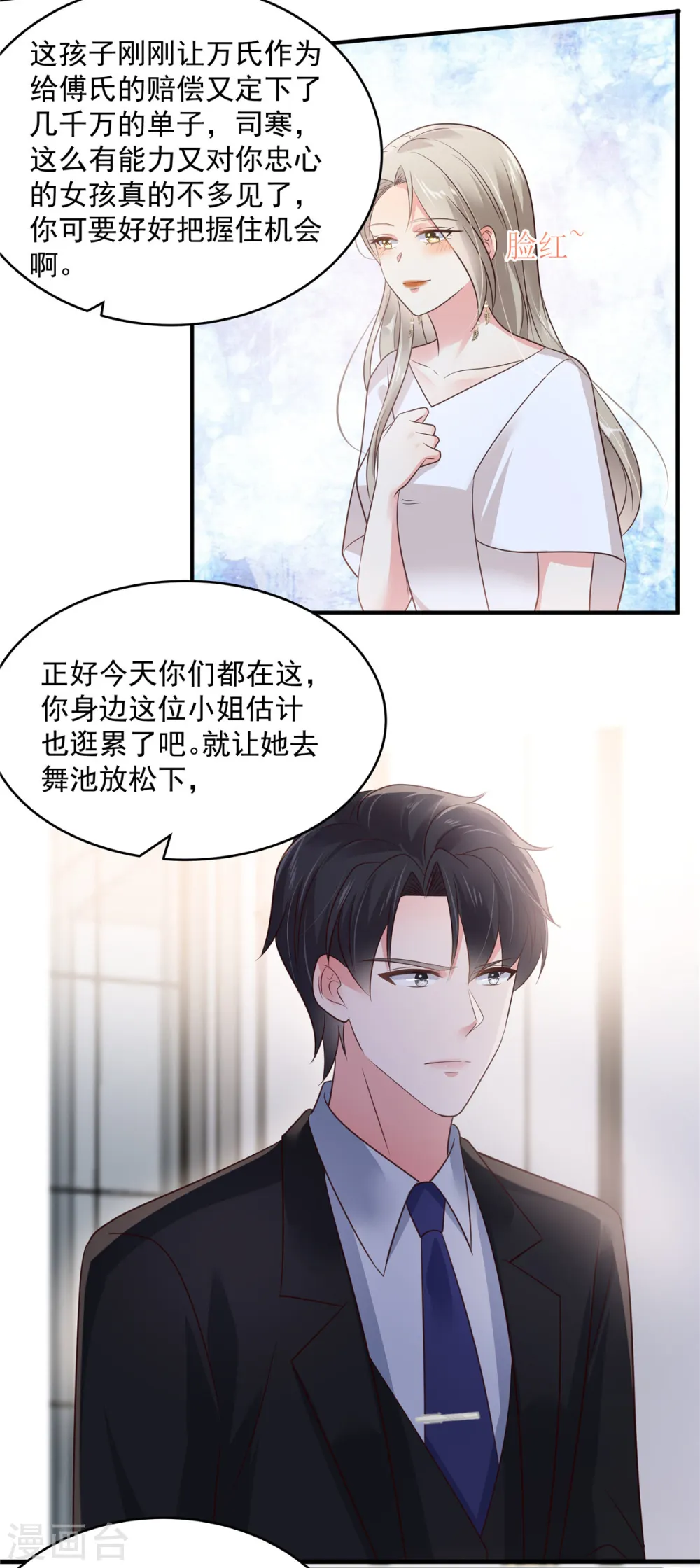 第156话 我选择的只有你3