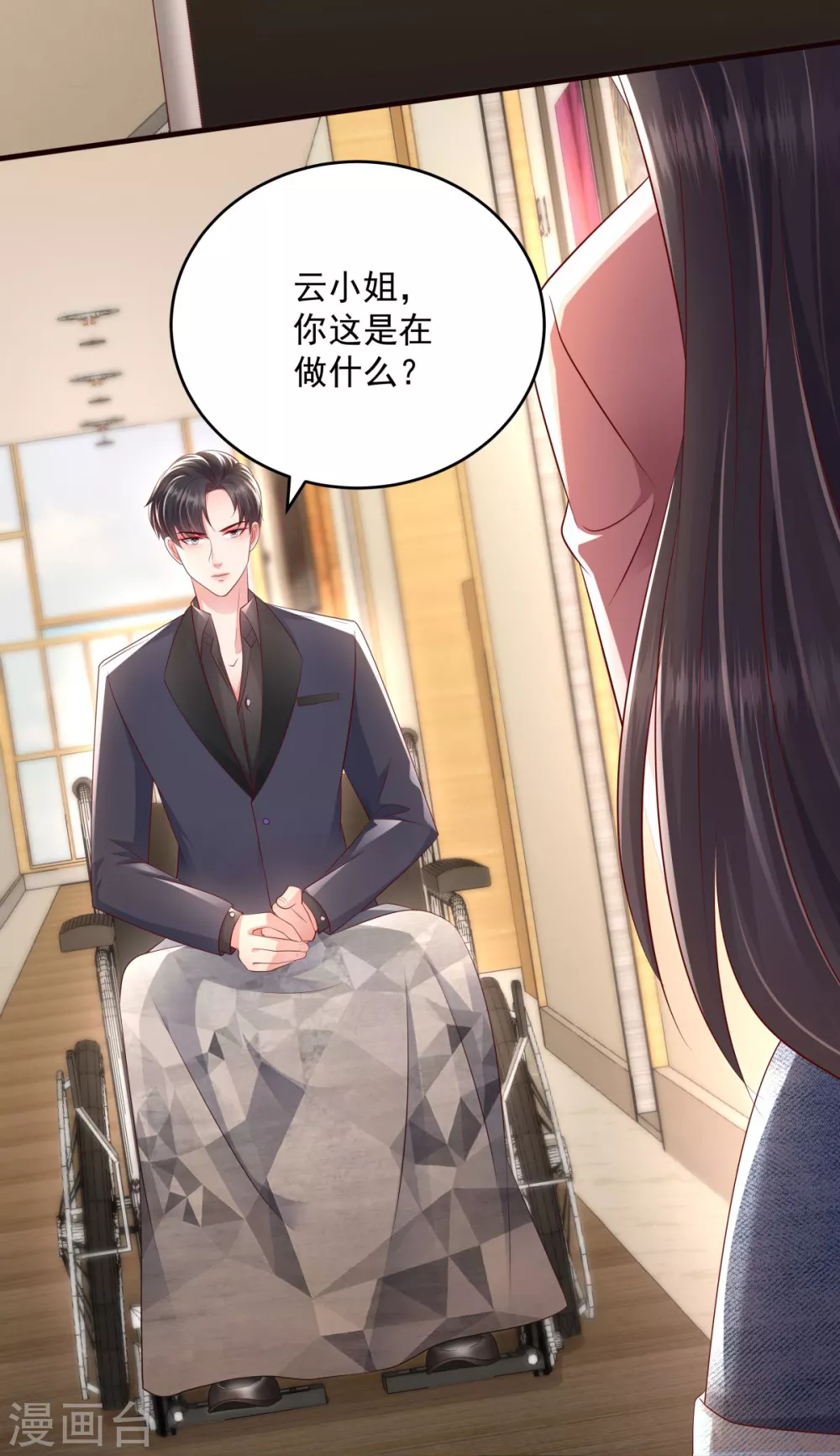 第17话 不巧，看你很久了3