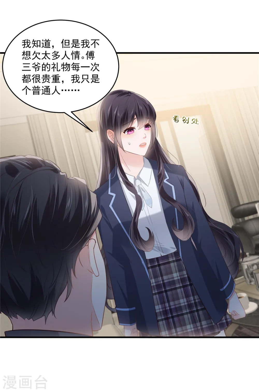 第228话 最独特的存在10