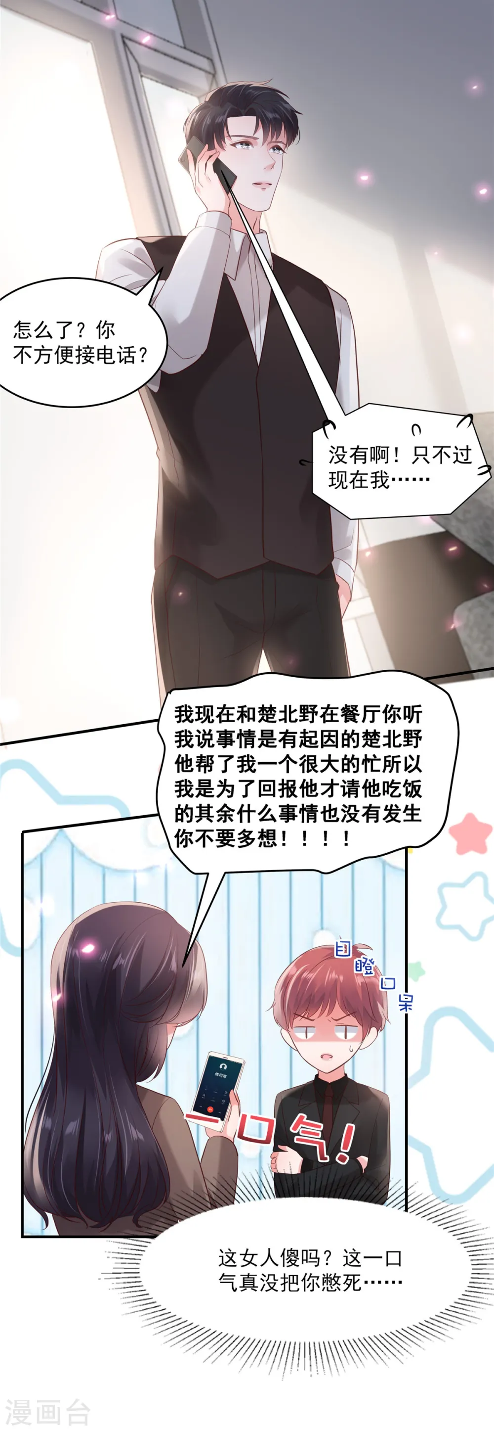 第97话 我很想你14