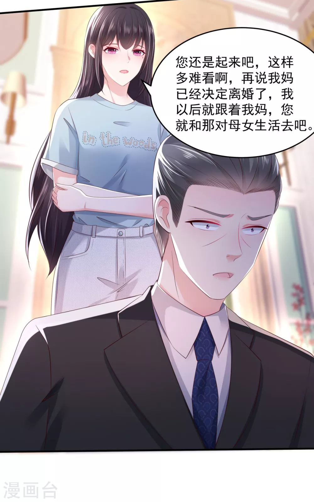 第28话 离婚协议书7