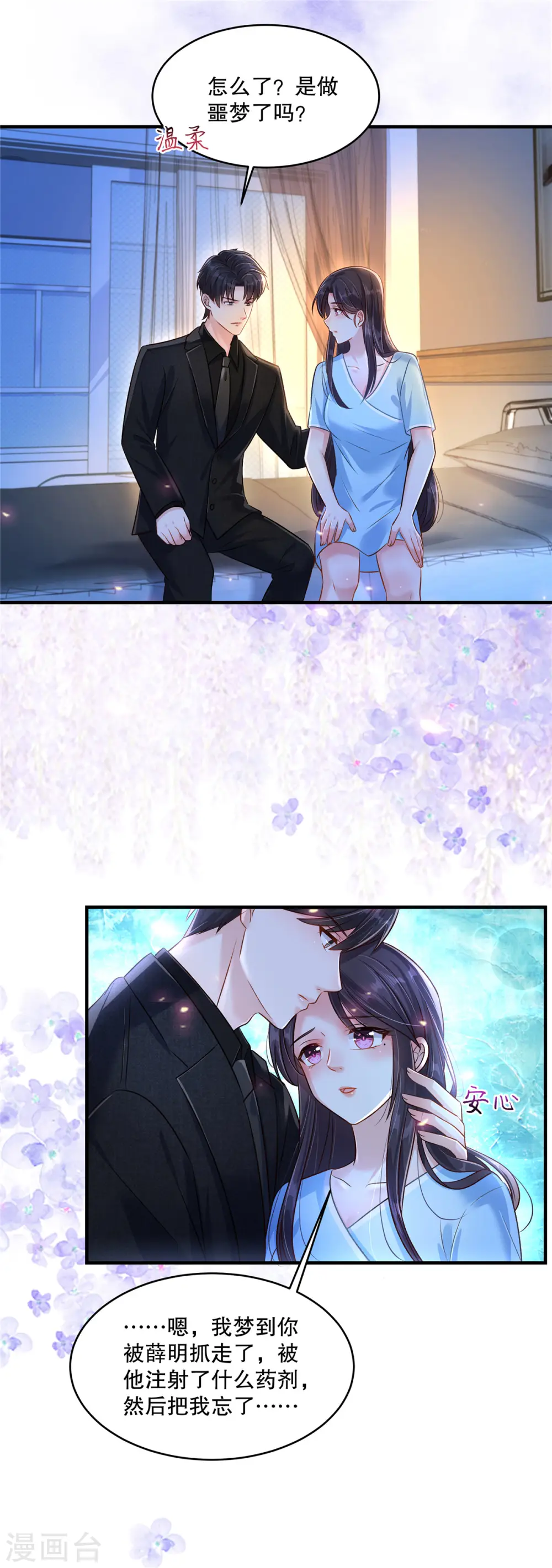 第298话 你还怕什么啊？！1