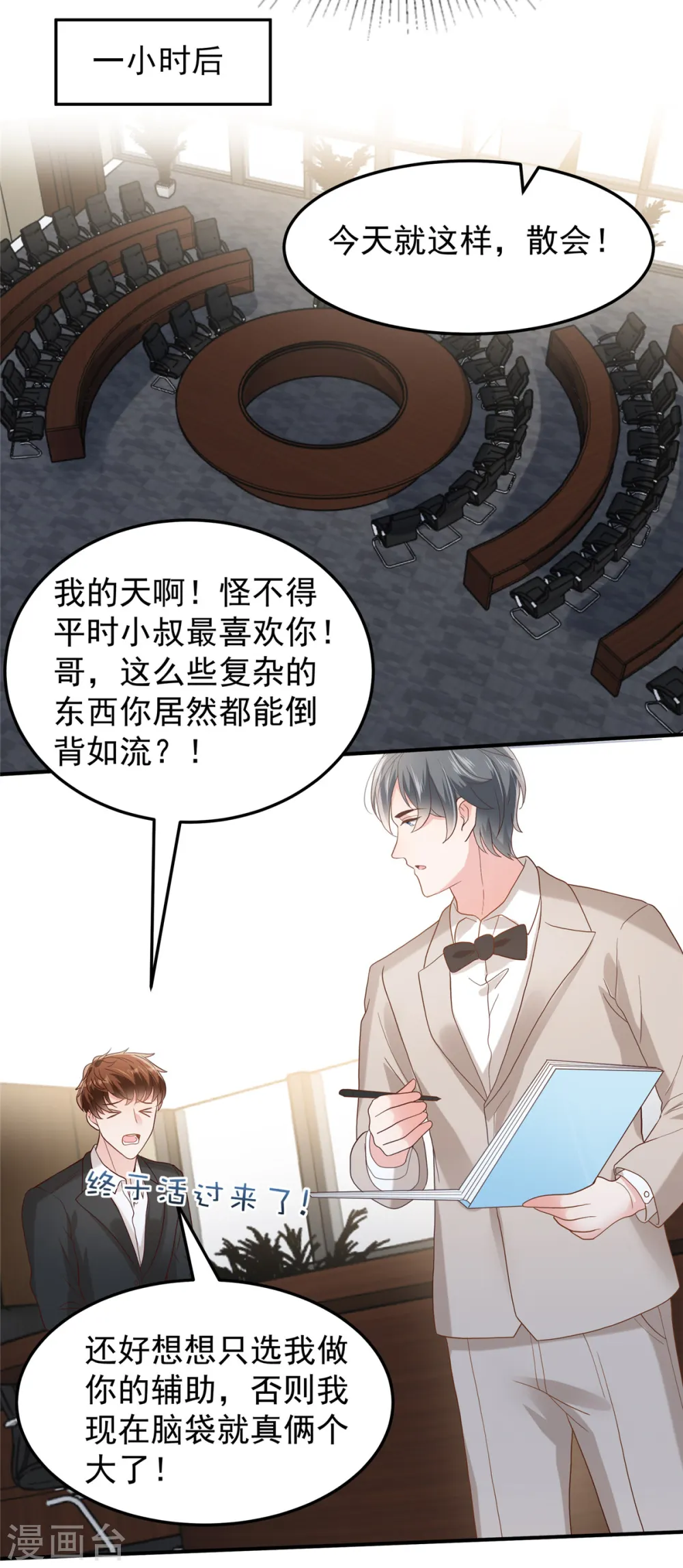 第210话 好的结果…8