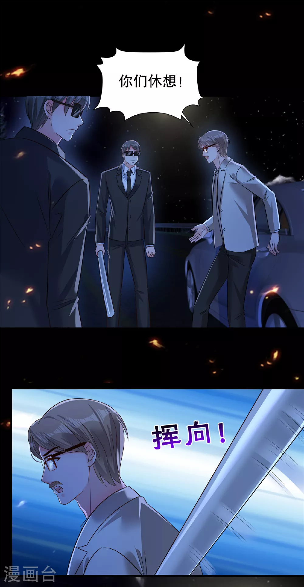 第341话 先去试探接触他一下7