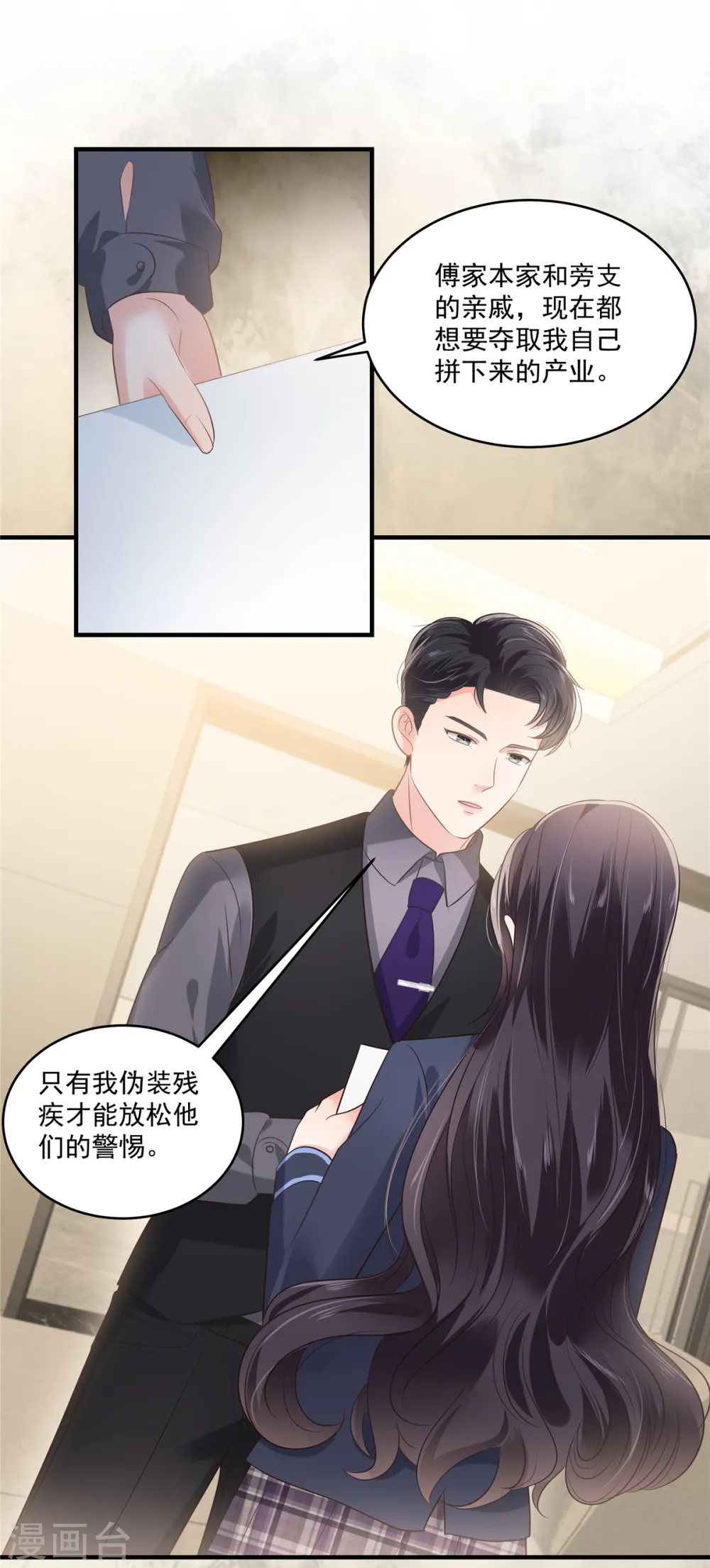 第228话 最独特的存在15