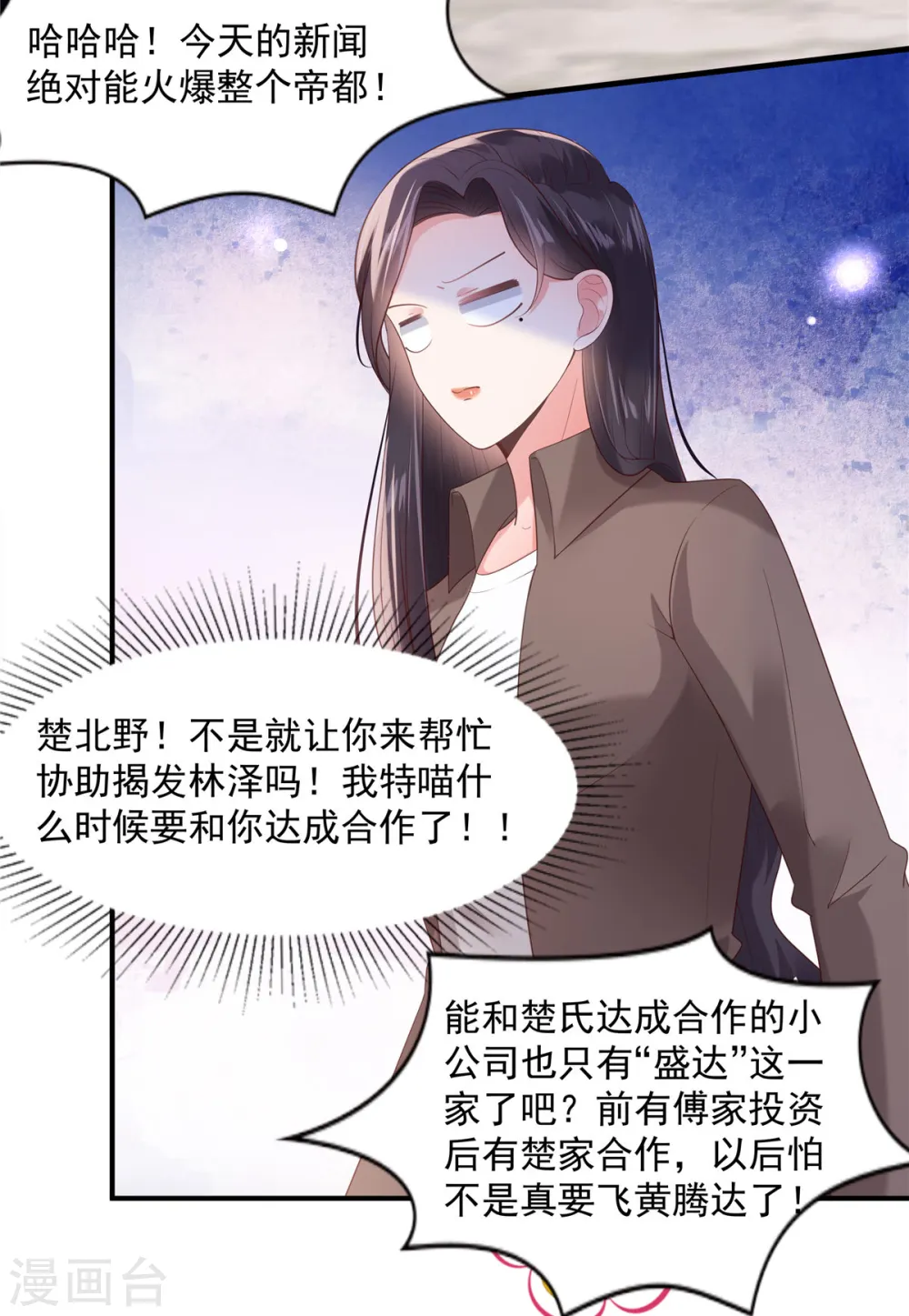 第97话 我很想你3