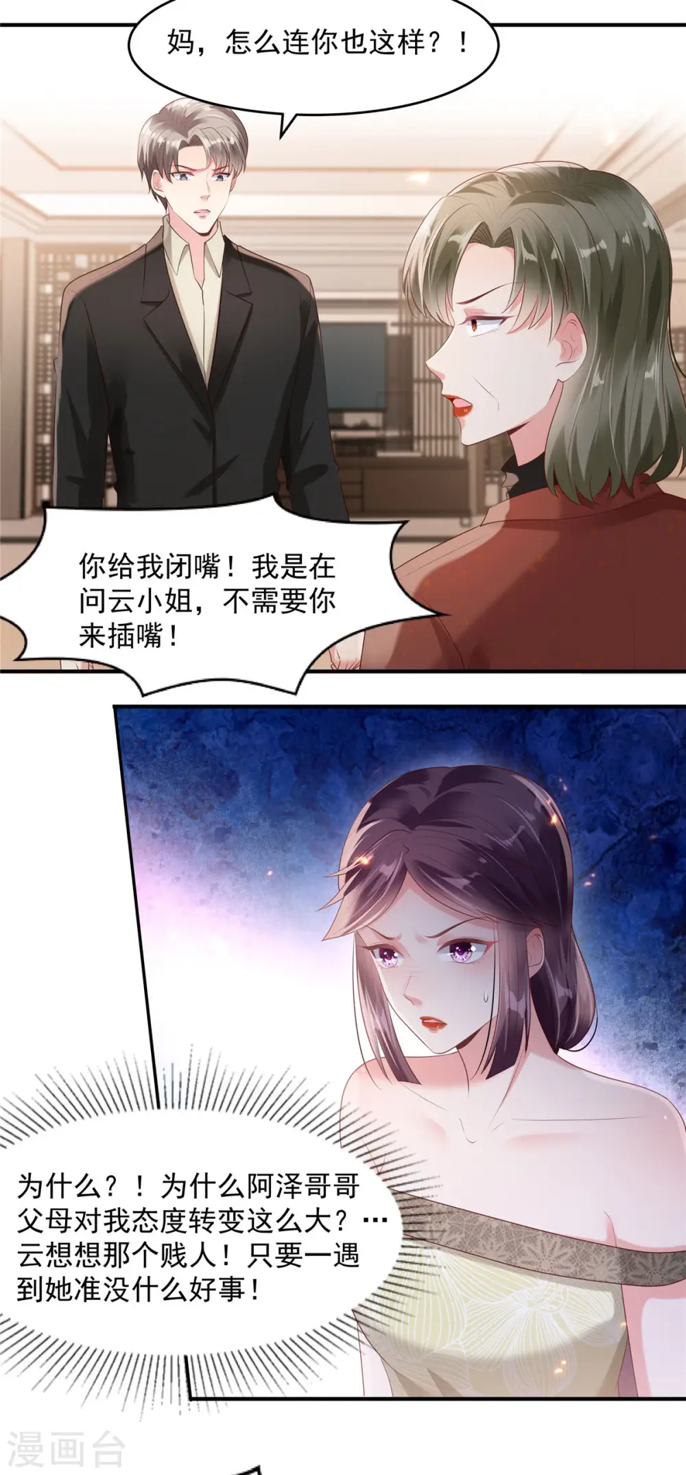 第92话 给林泽父母拜年5