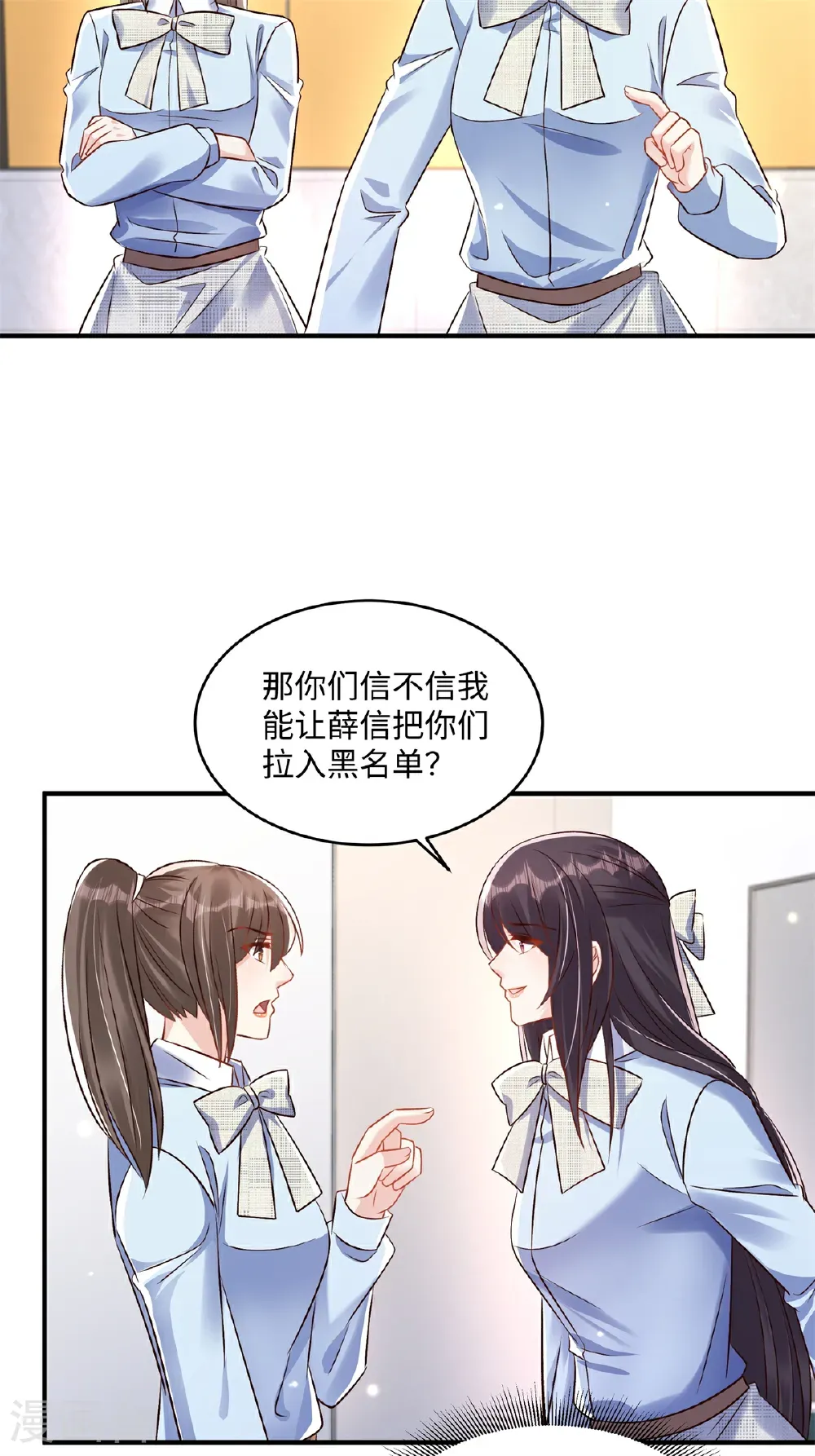 第351话 好不容易交上朋友5