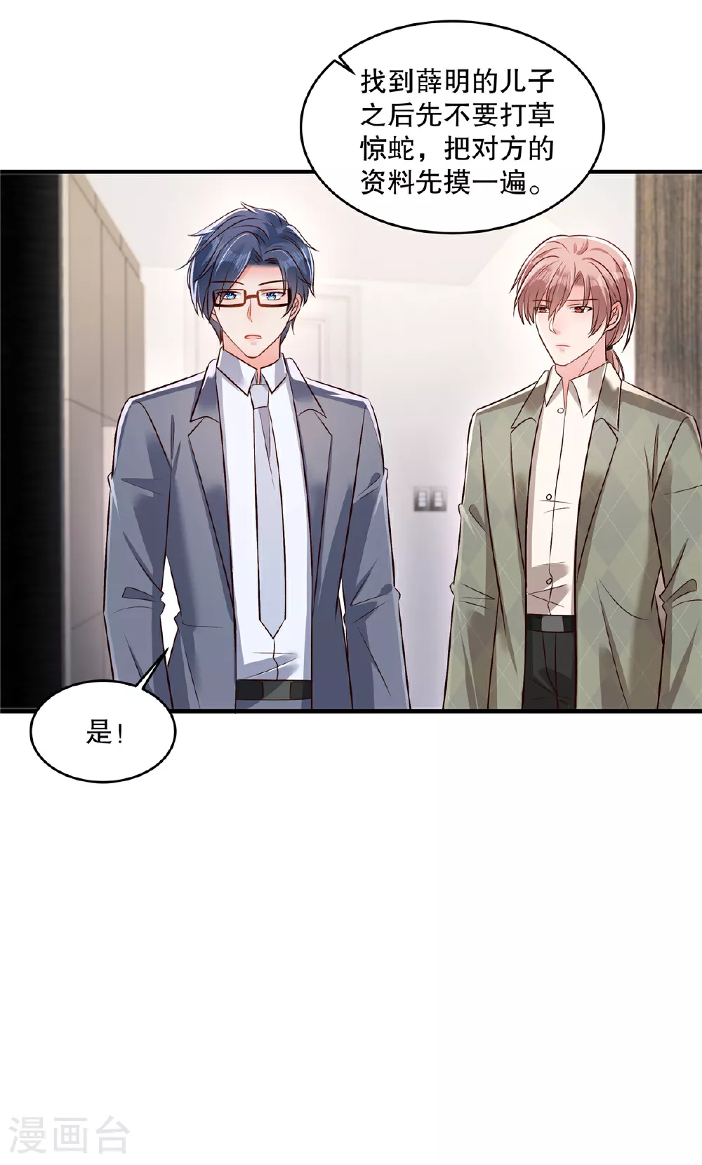 第333话 这个消息够不够爆炸？11