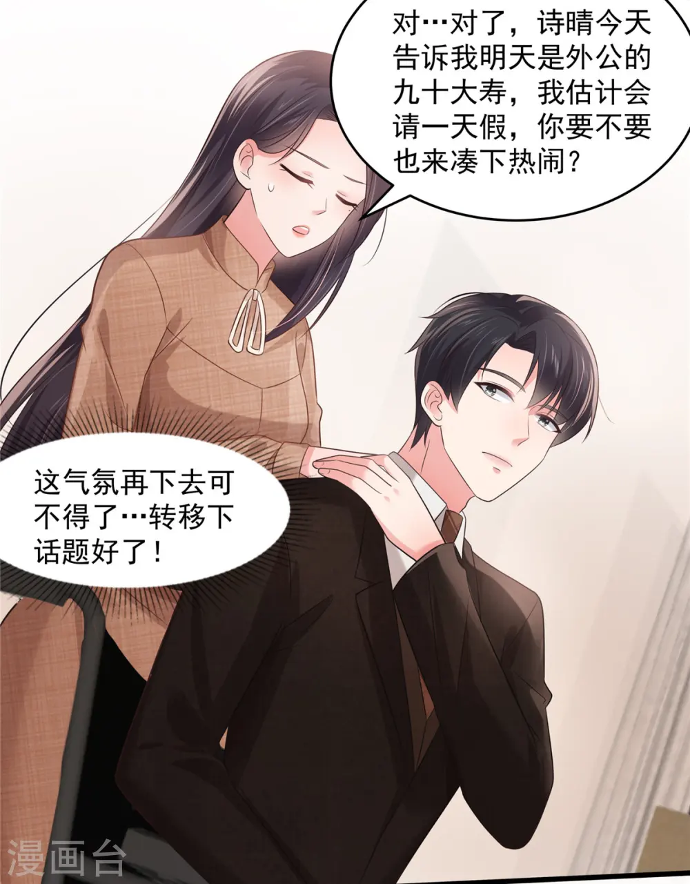 第129话 别想让我放你走12