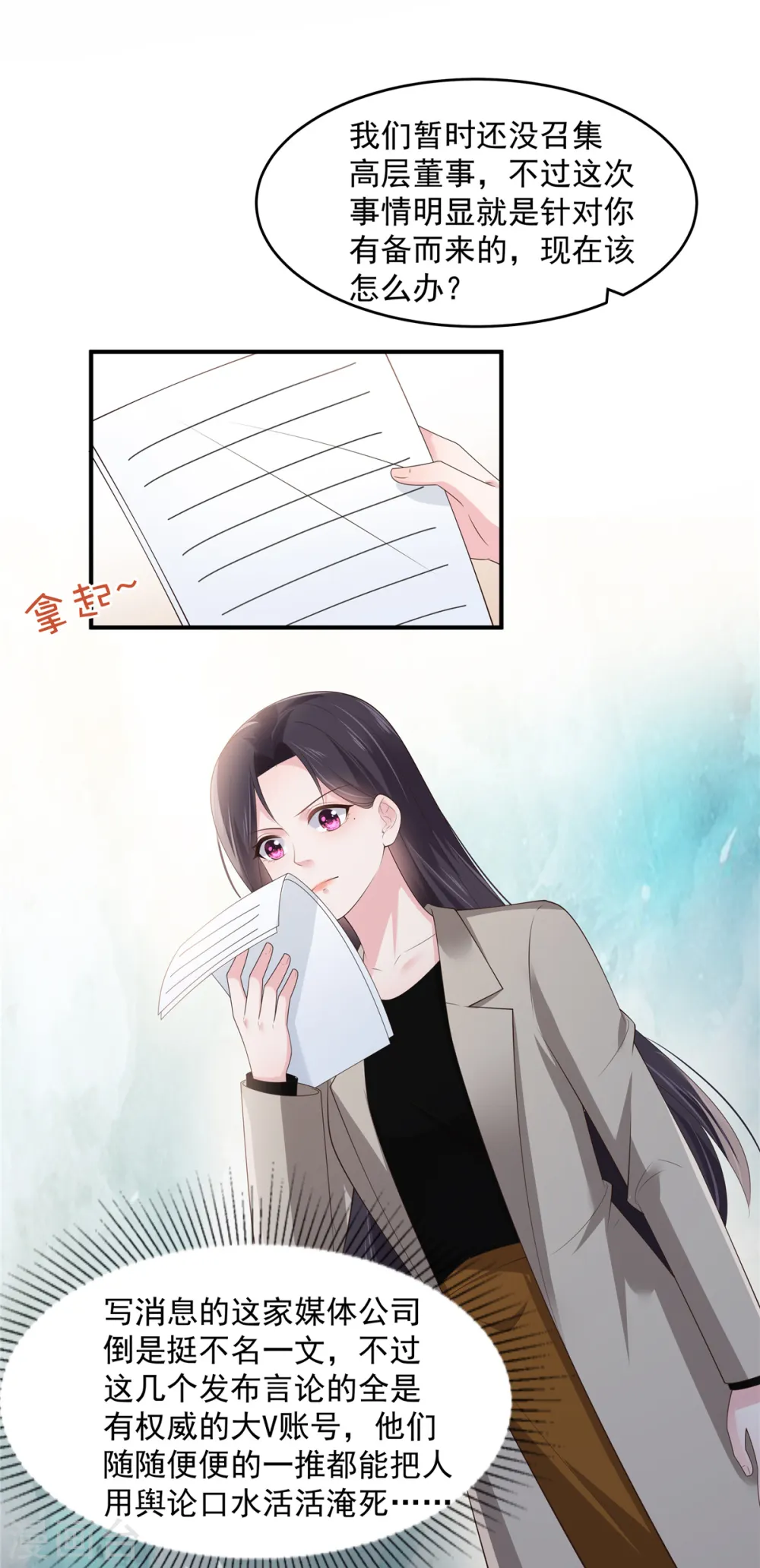 第138话 公司股价狂跌13