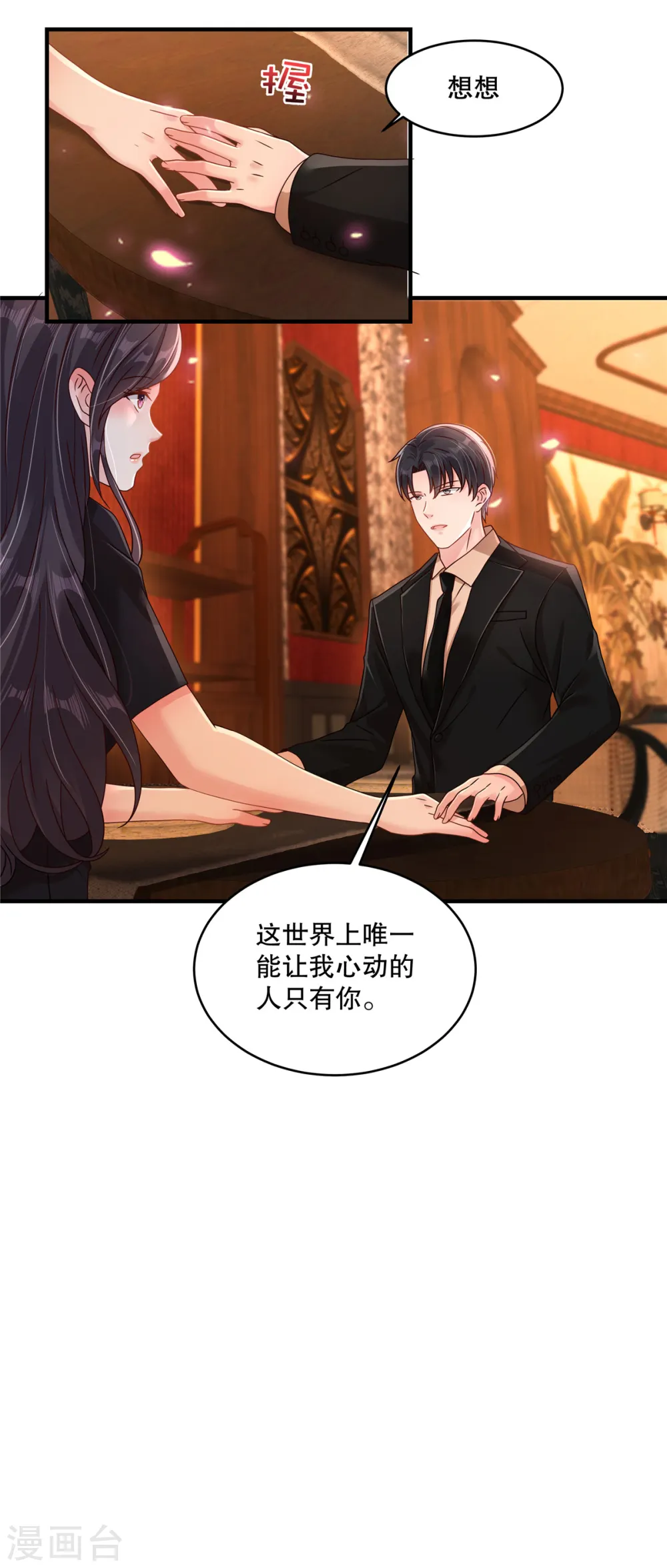 第303话 也太招人喜欢了17
