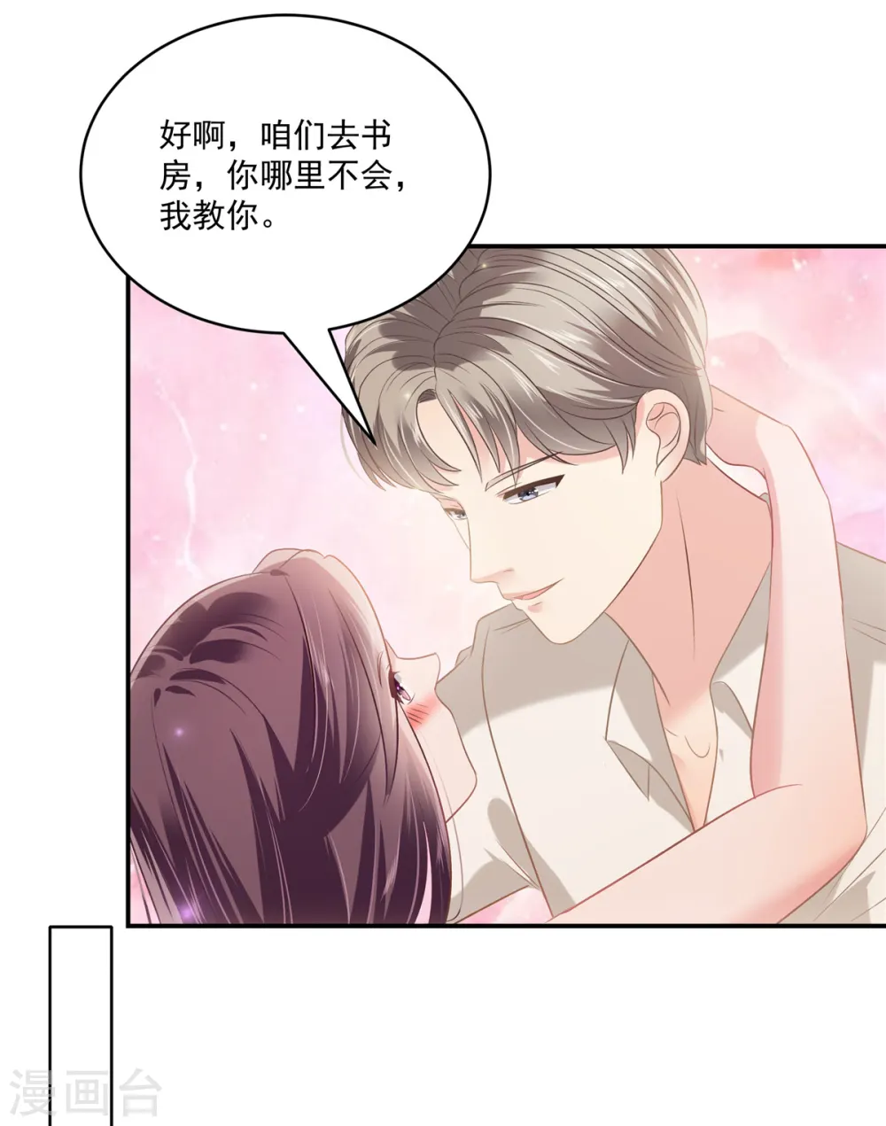 第241话 拿到资料8