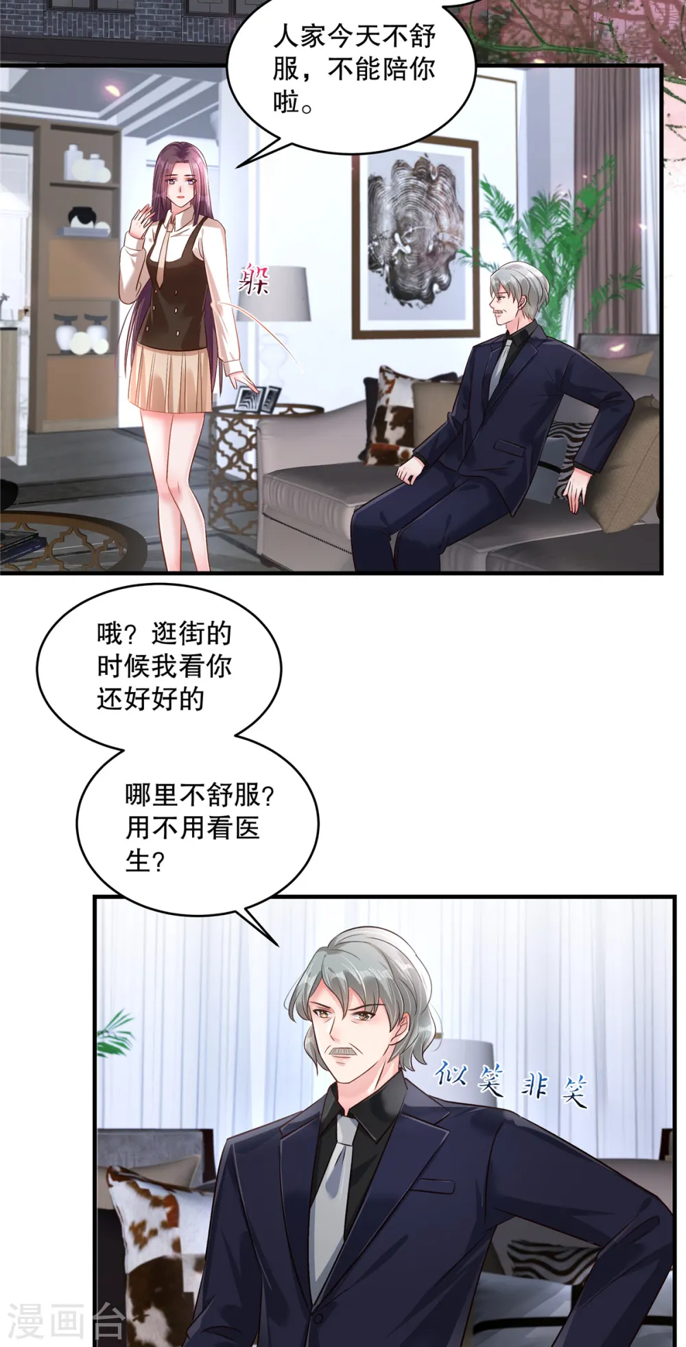第311话 我得更加小心些12