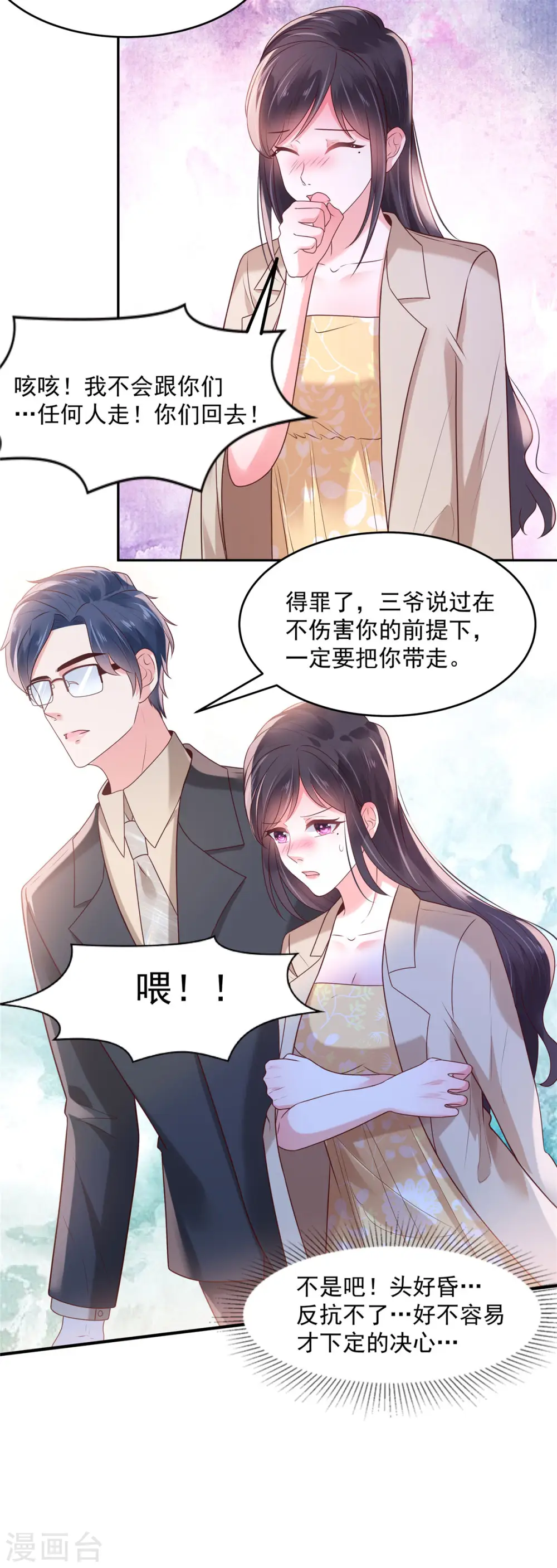 第84话 祝你们...幸福4