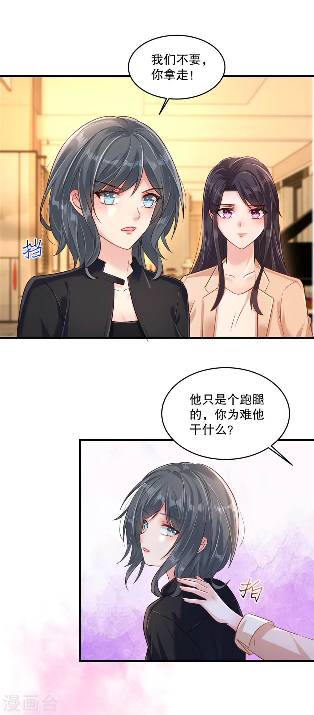 第300话 这酒，我先收下了！9