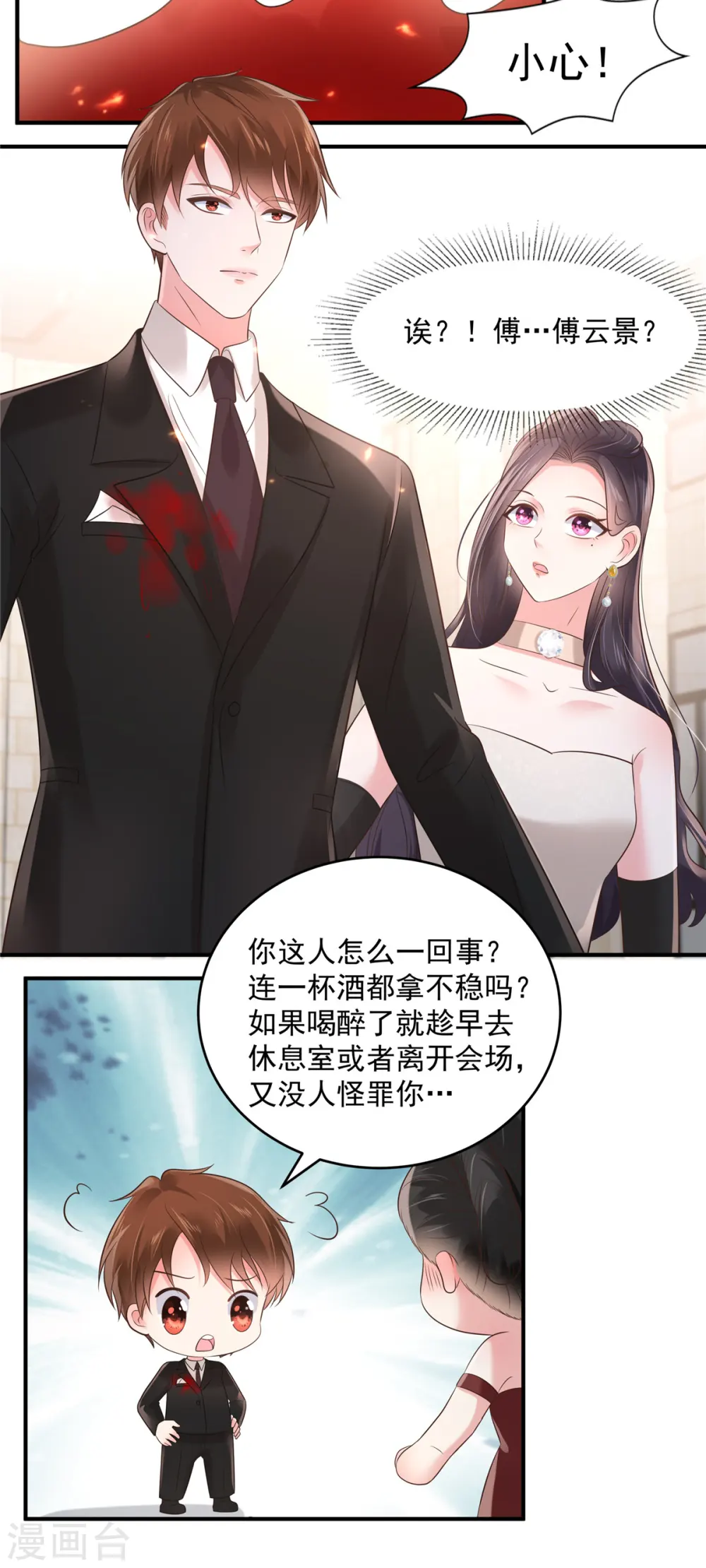 第132话 云景的解围15