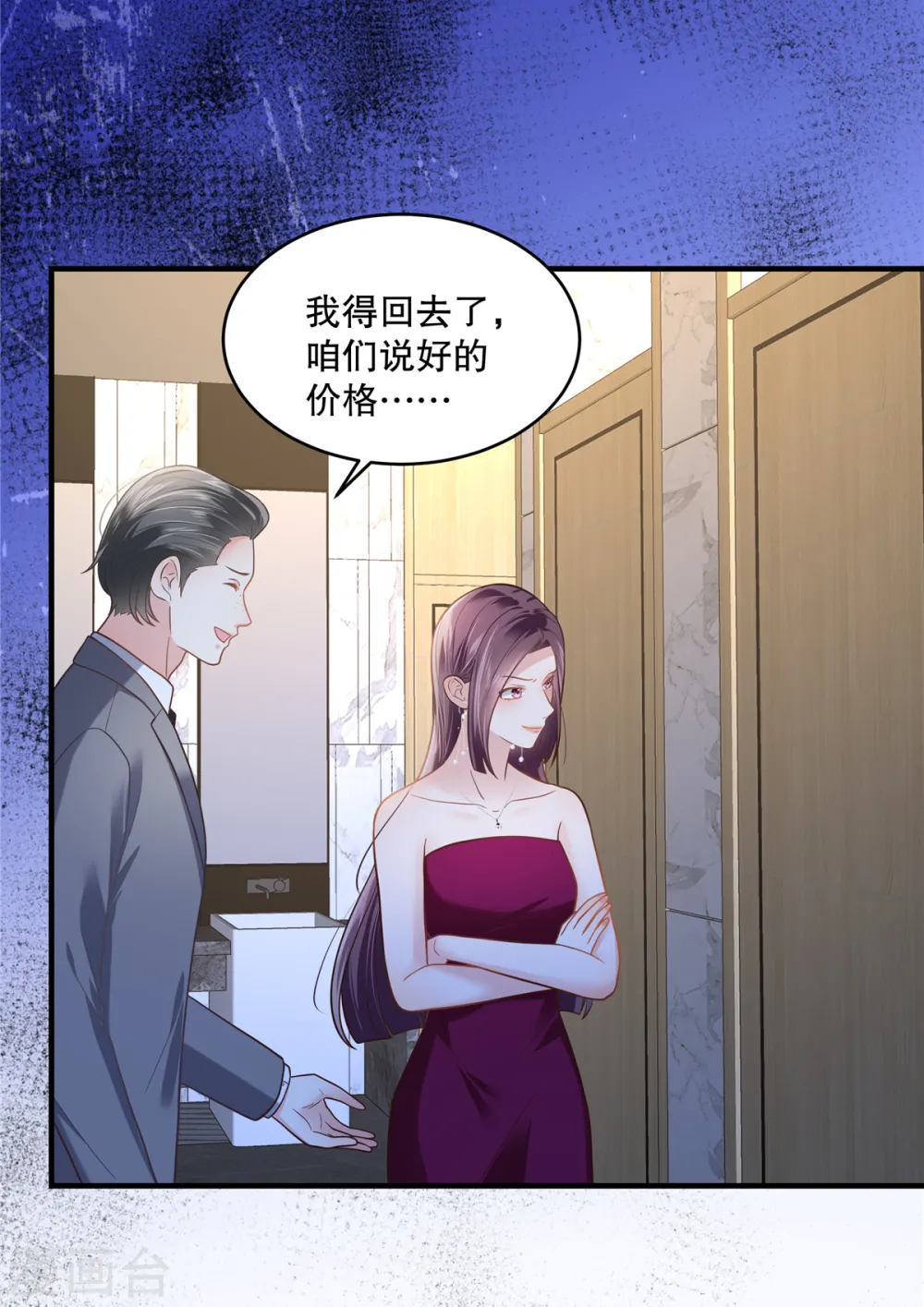 第266话 你到底是谁？17