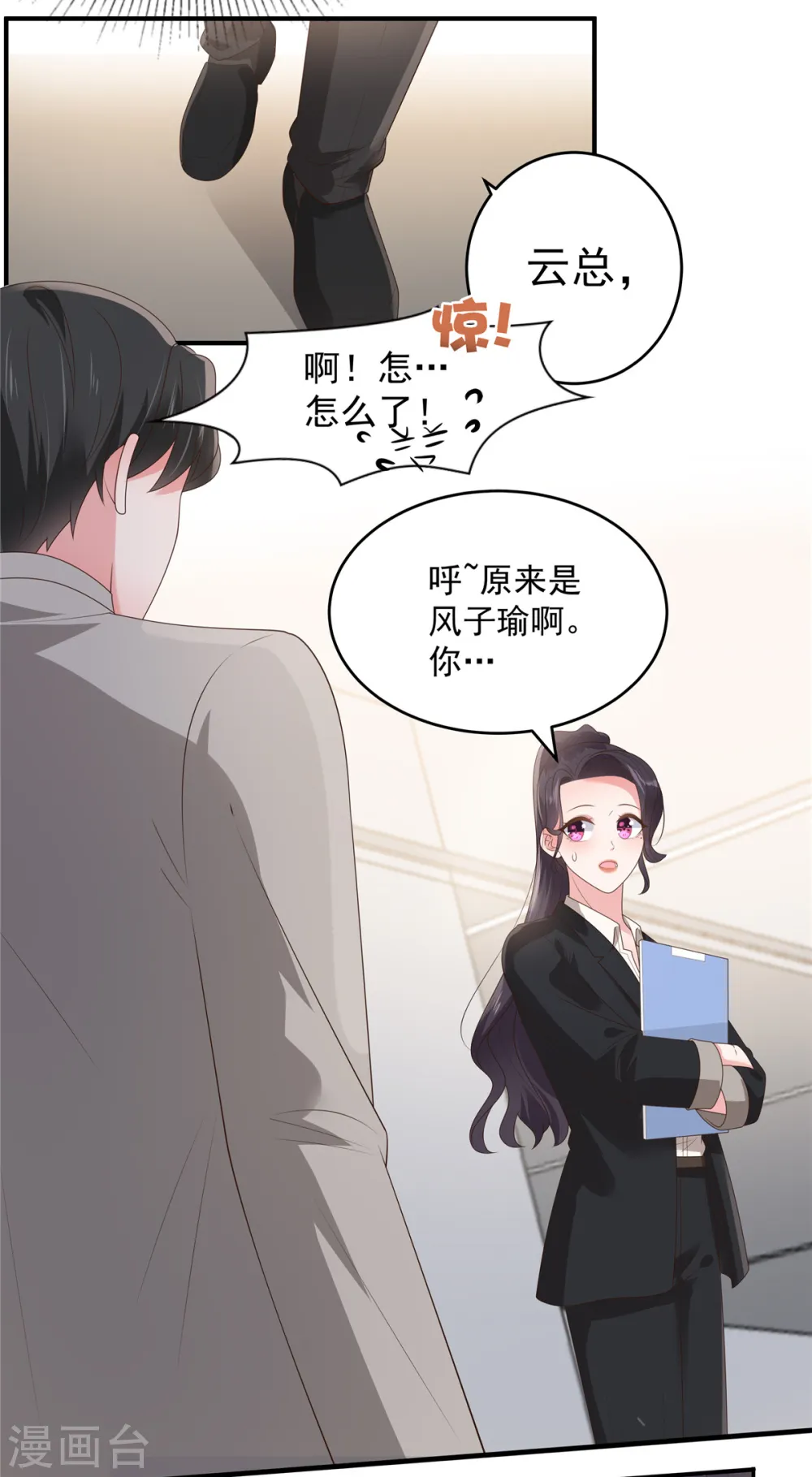 第151话 风子瑜再现8