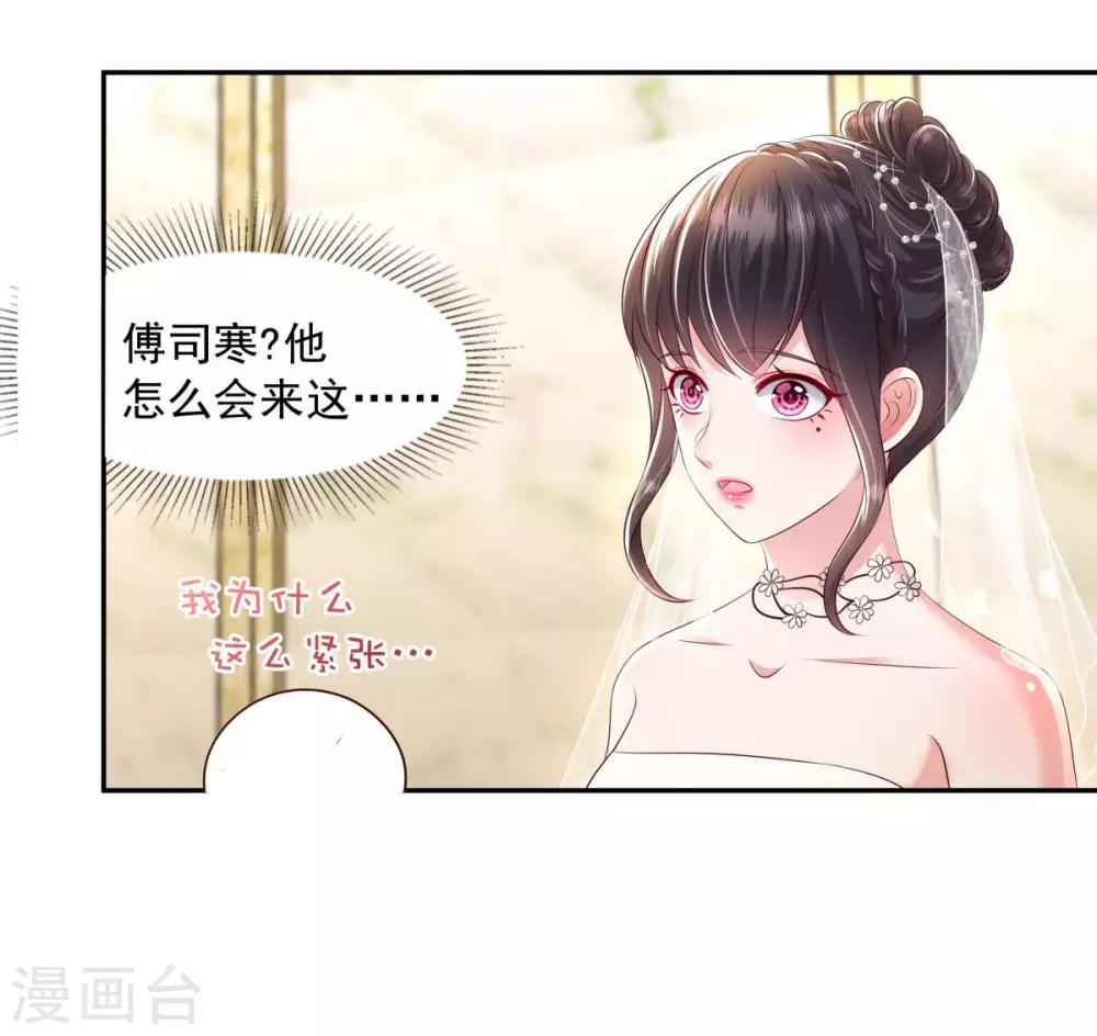 第20话 傅三爷到场11