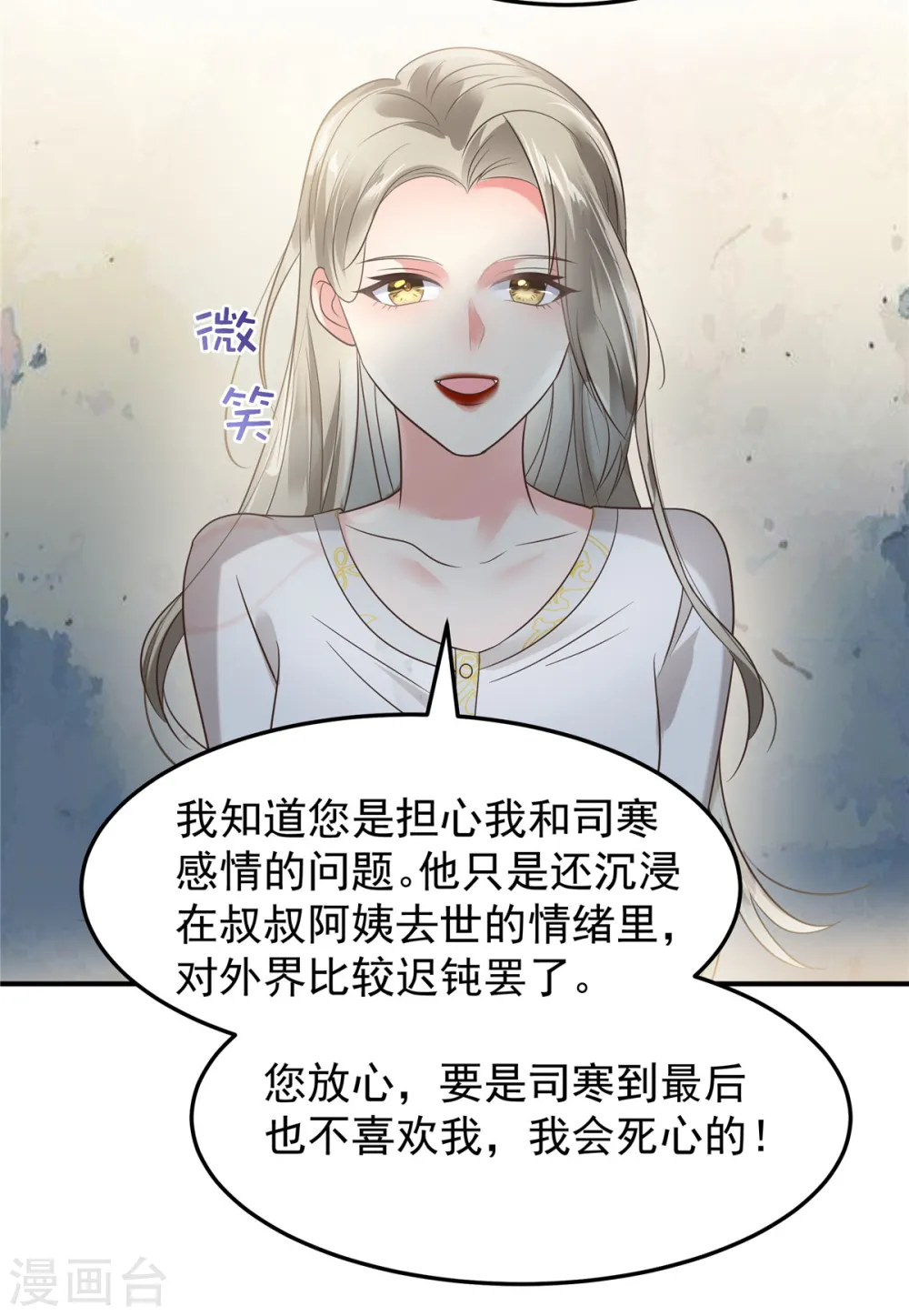 第175话 你这样我很难控制4