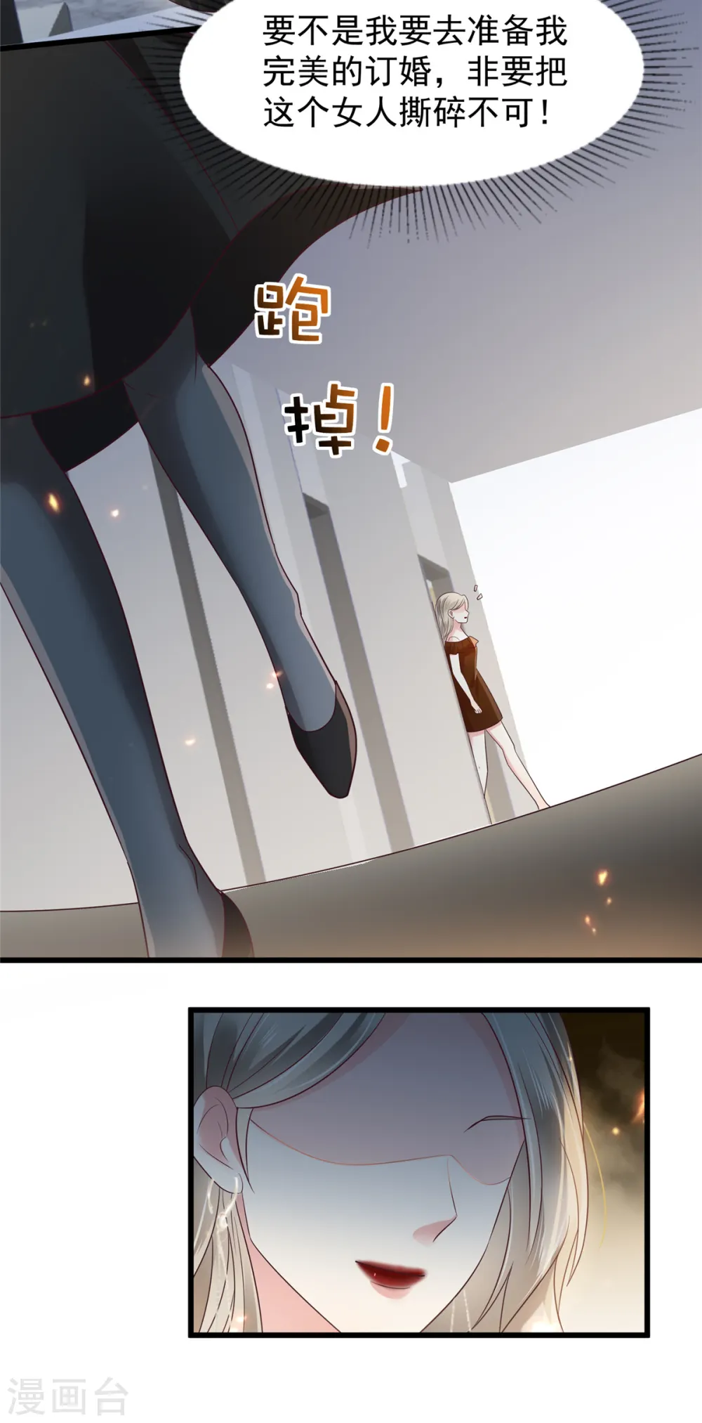 第184话 要出大事了！14