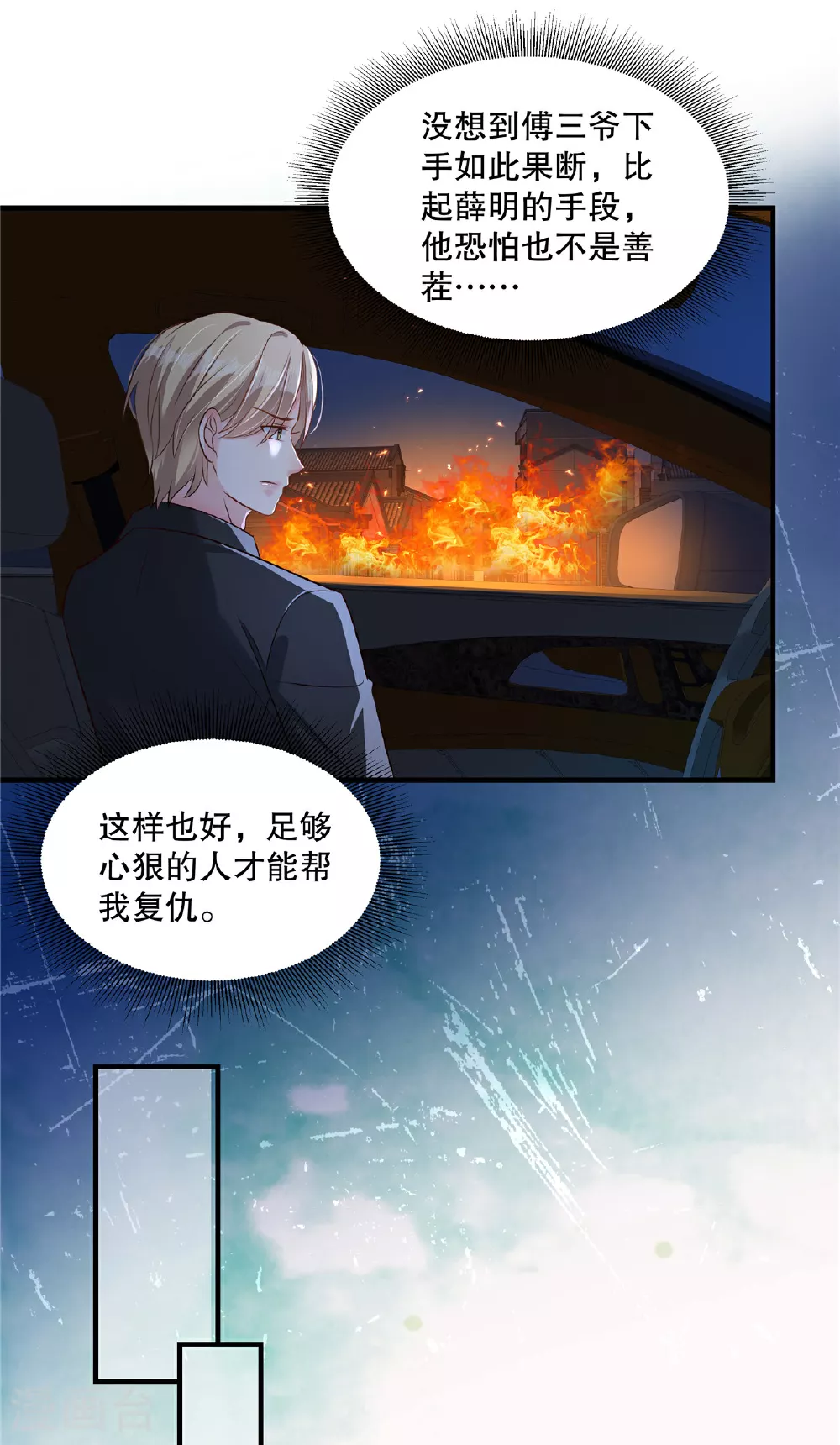 第328话 先安静一下听我说1