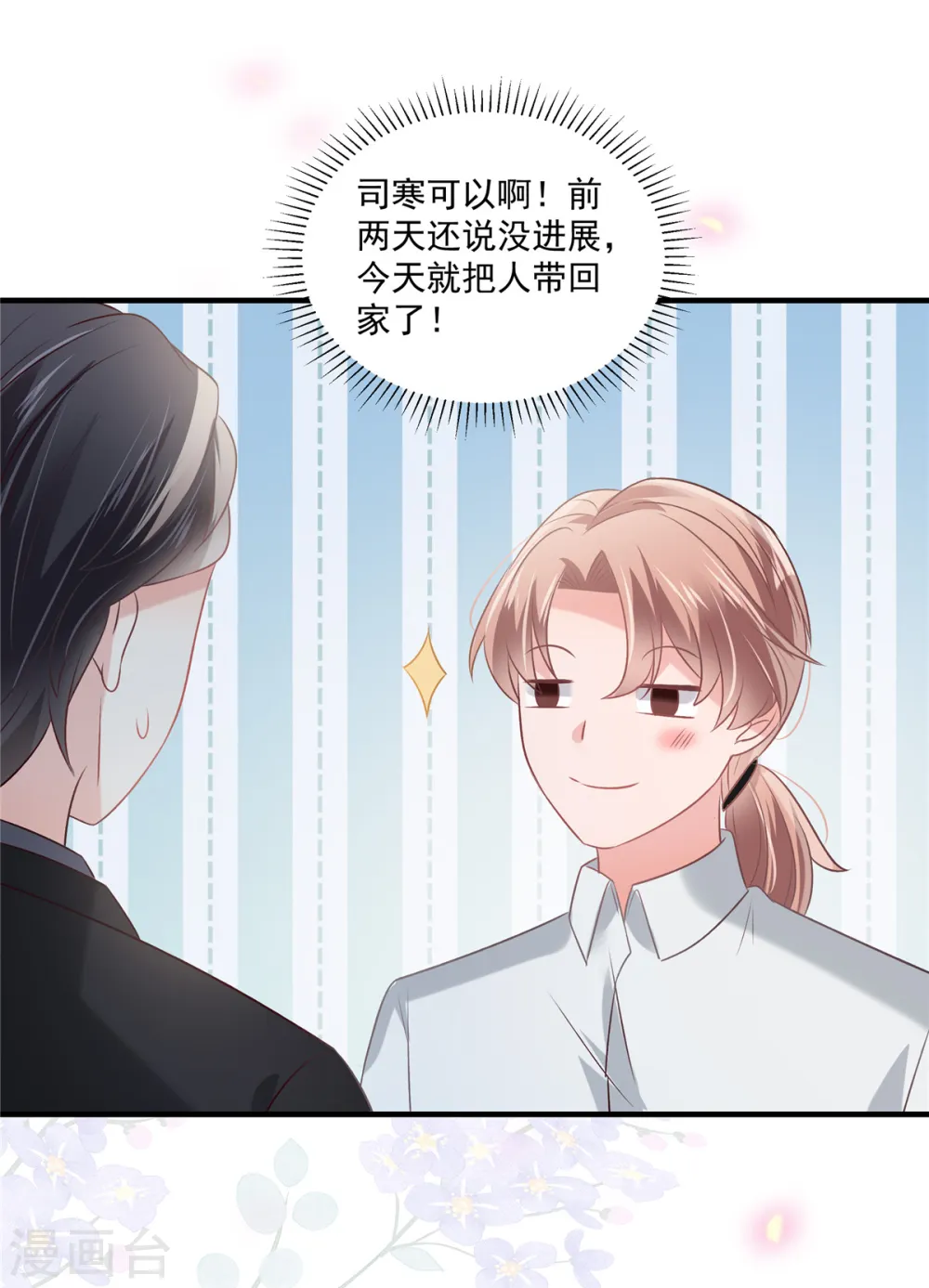 第227话 帮我准备好了？7