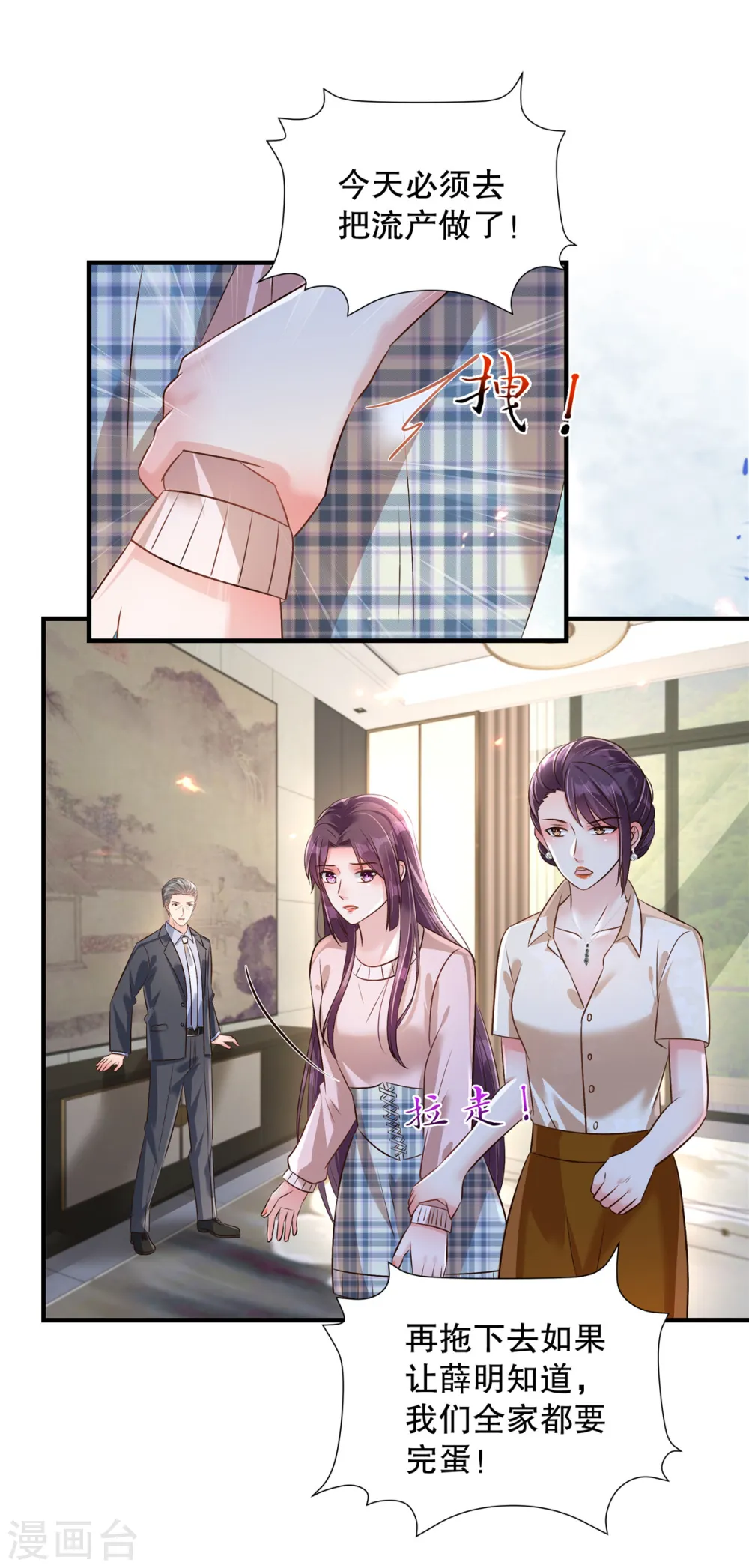 第313话 敬酒不吃吃罚酒3