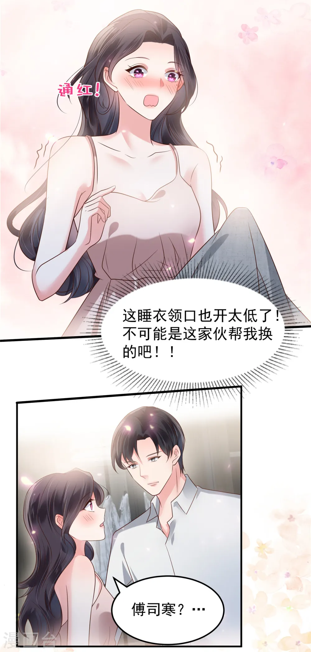 第175话 你这样我很难控制14
