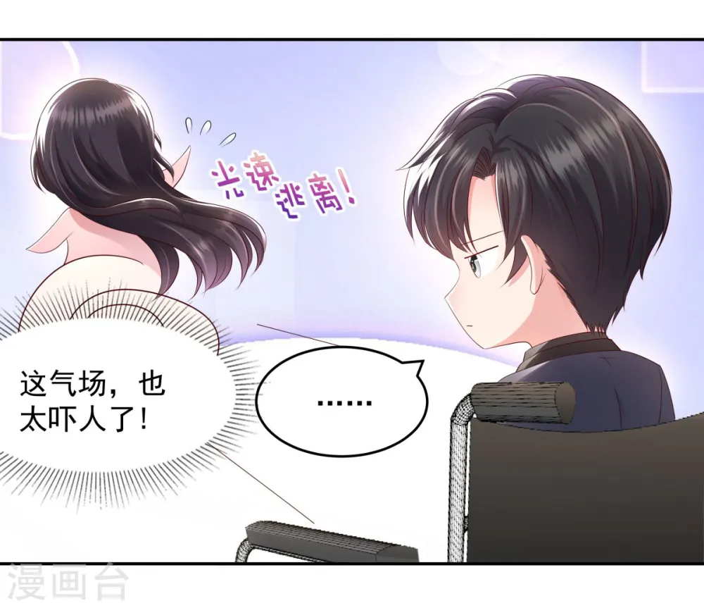 第17话 不巧，看你很久了14