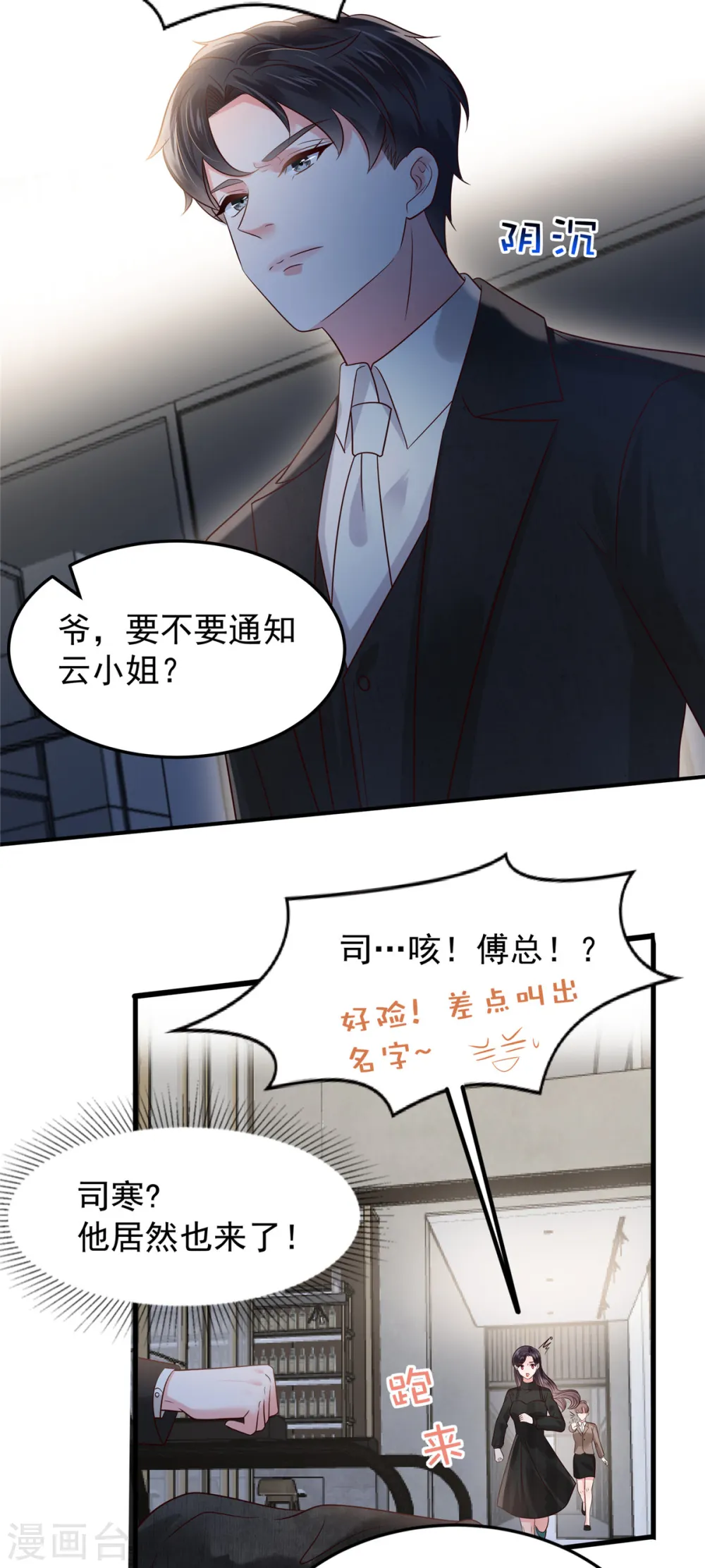 第186话 铲除流言13