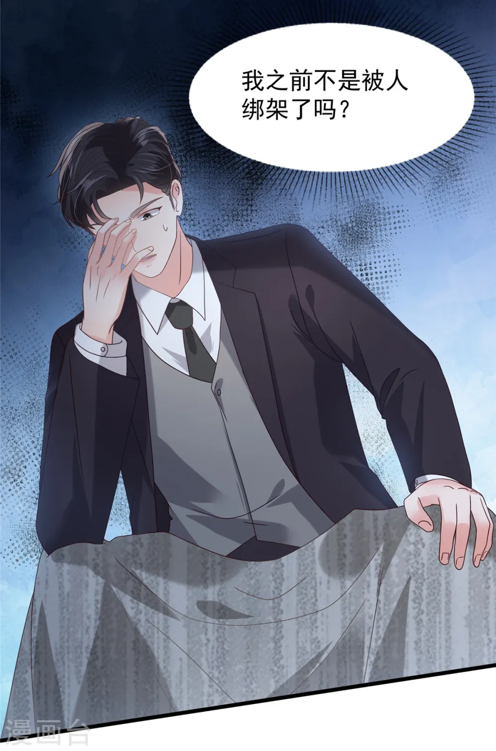 第212话 她比以前更狠了？5