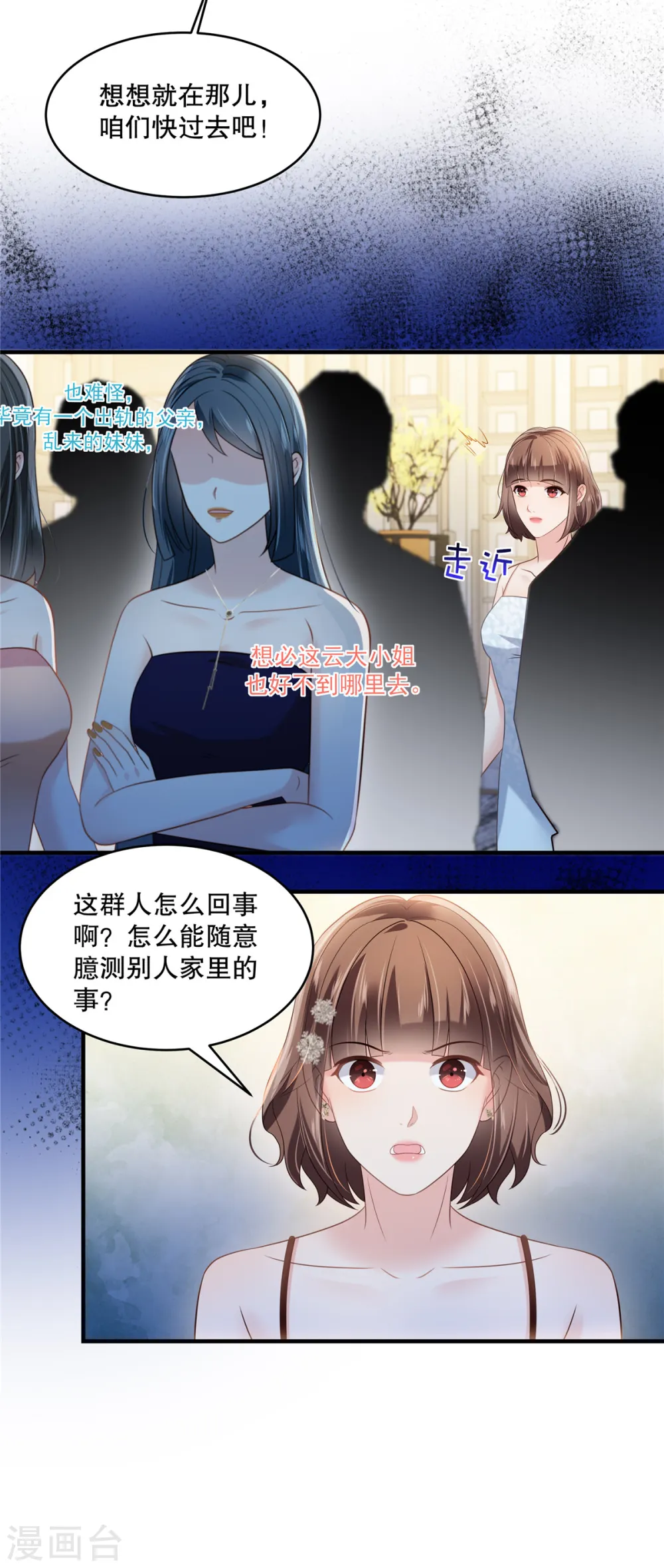 第265话 恐怕是受刺激了吧16