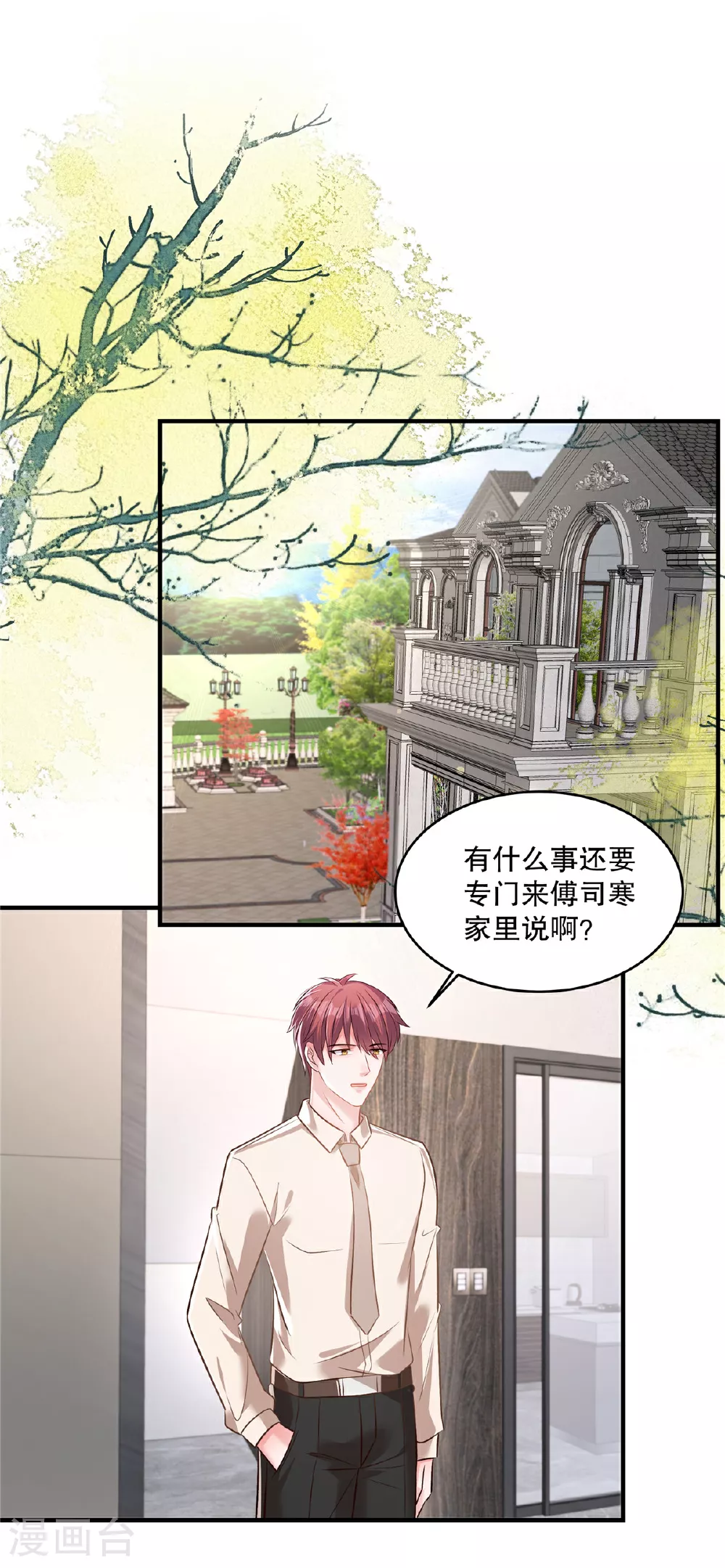 第327话 有这个必要吗？6