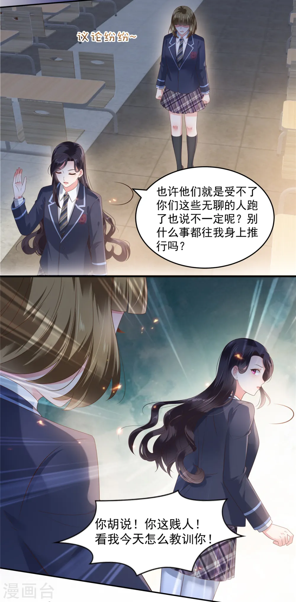 第159话 楚北野现身！5