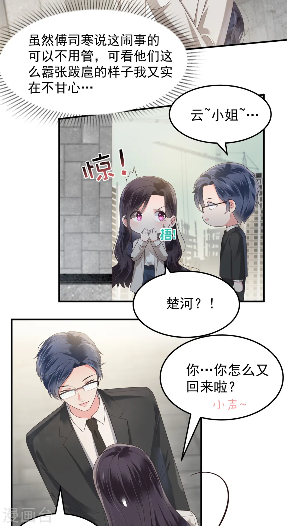 第166话 闹剧加深了9