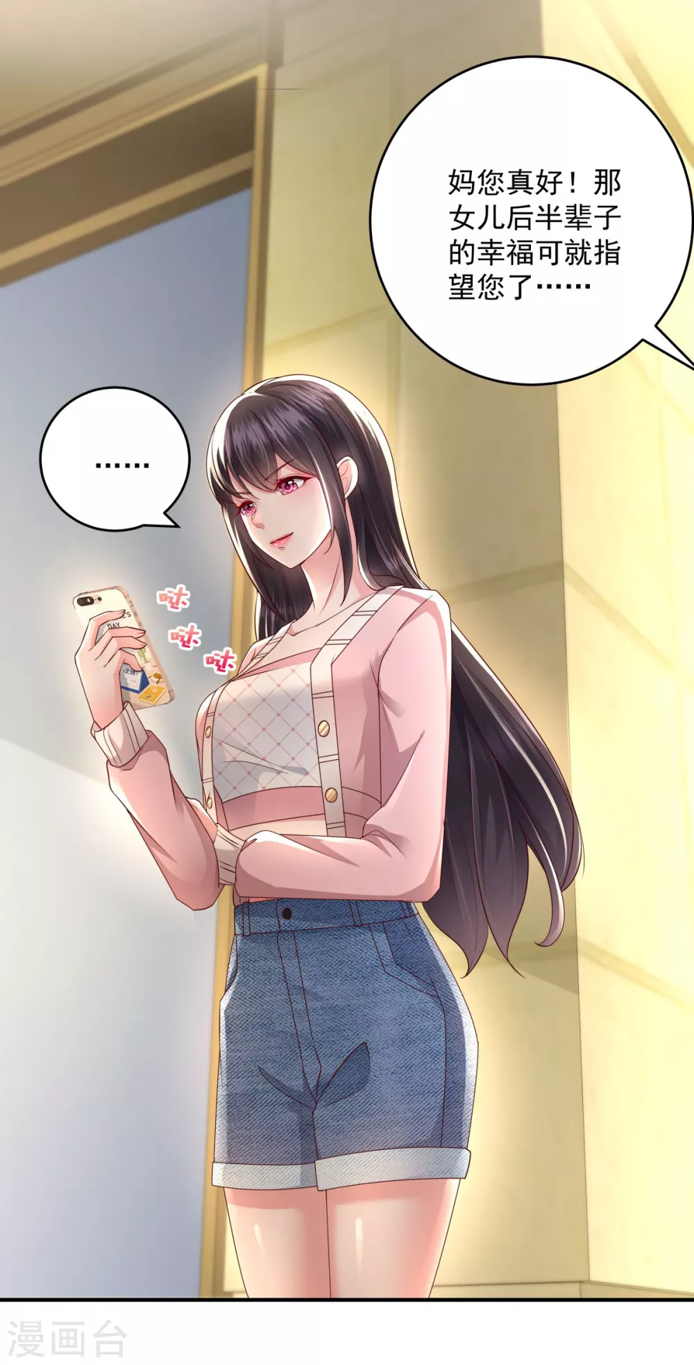 第15话 计划开始13