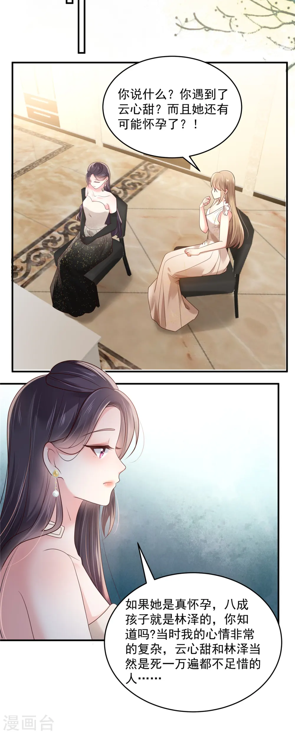 第131话 孩子是无辜的13