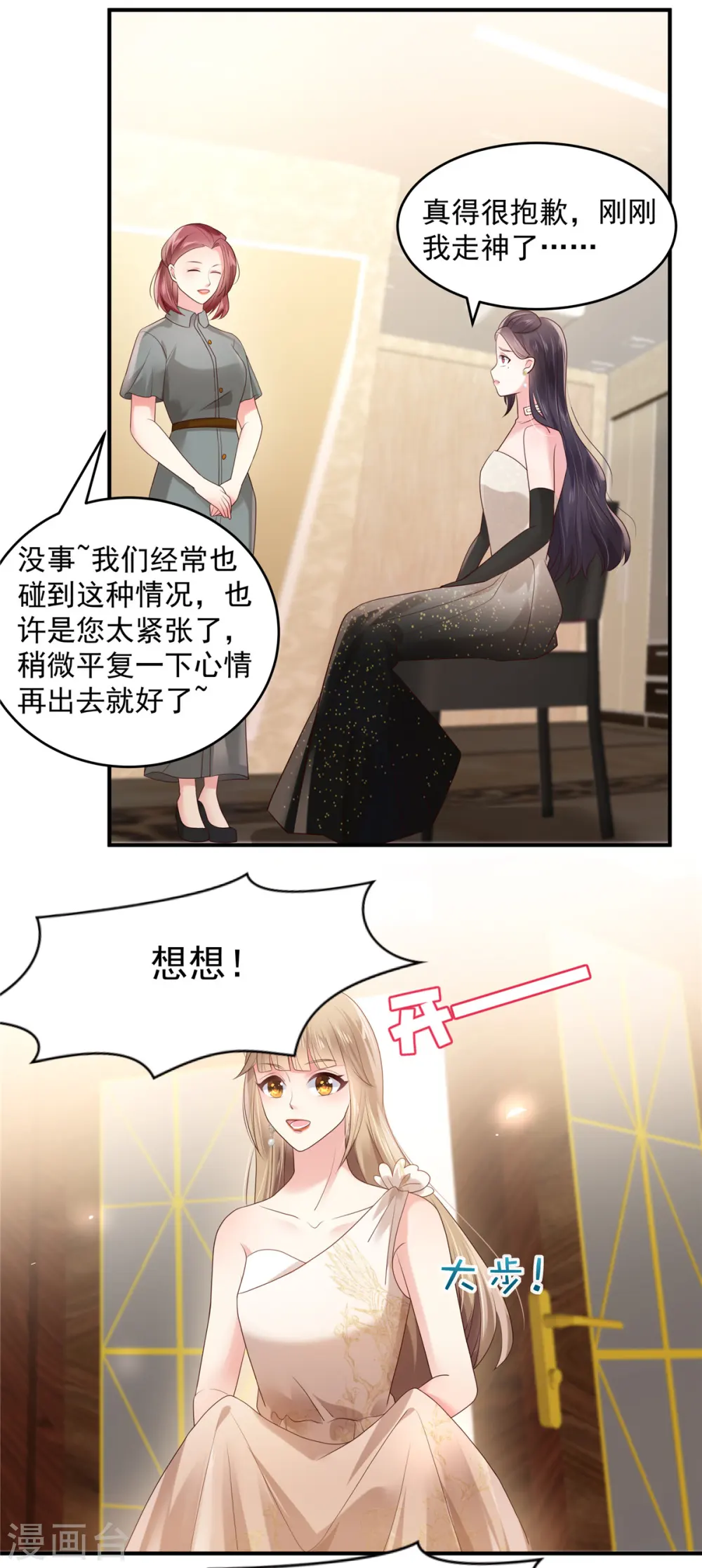 第131话 孩子是无辜的10