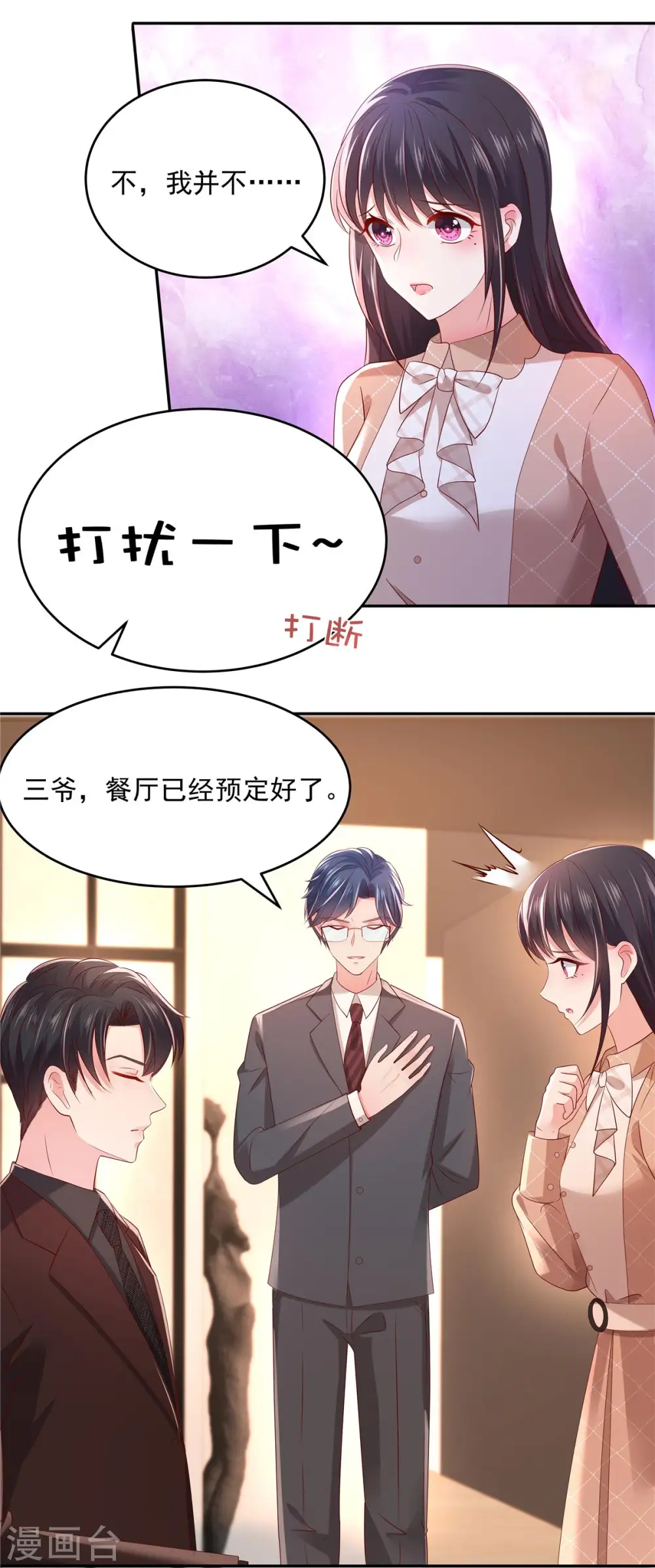 第35话 准未婚妻14