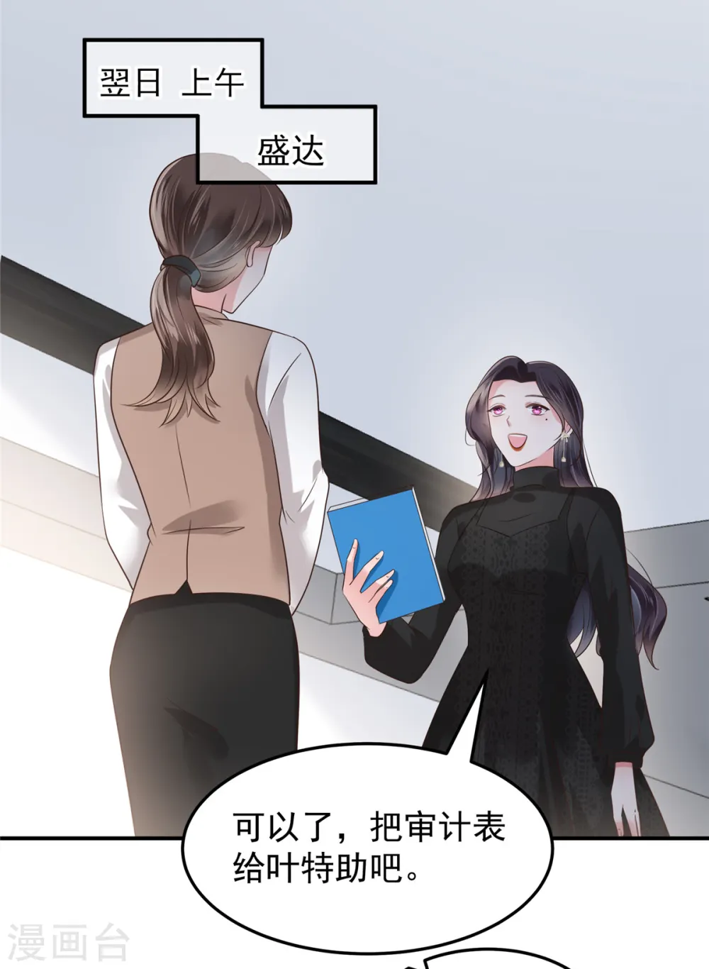 第183话 恐怖的势力5