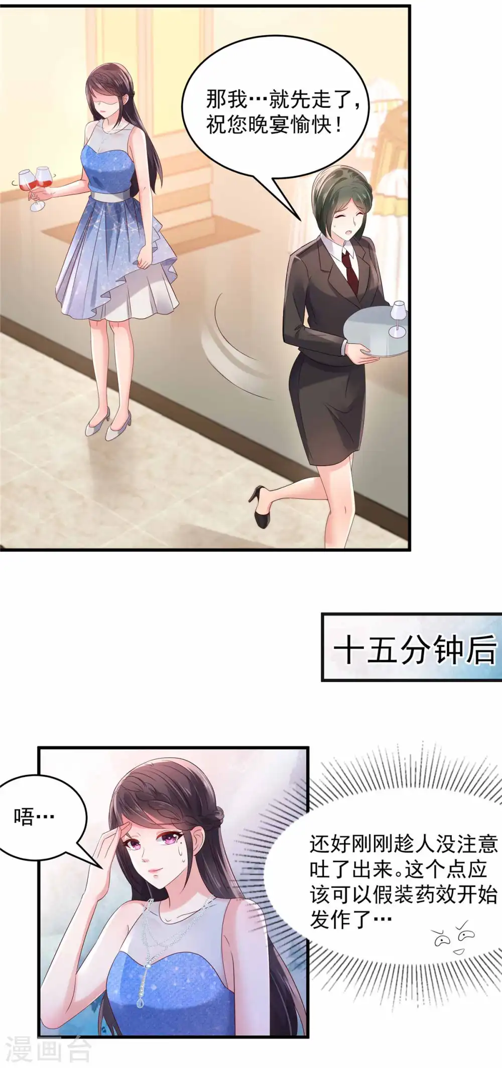 第63话 药效发作9