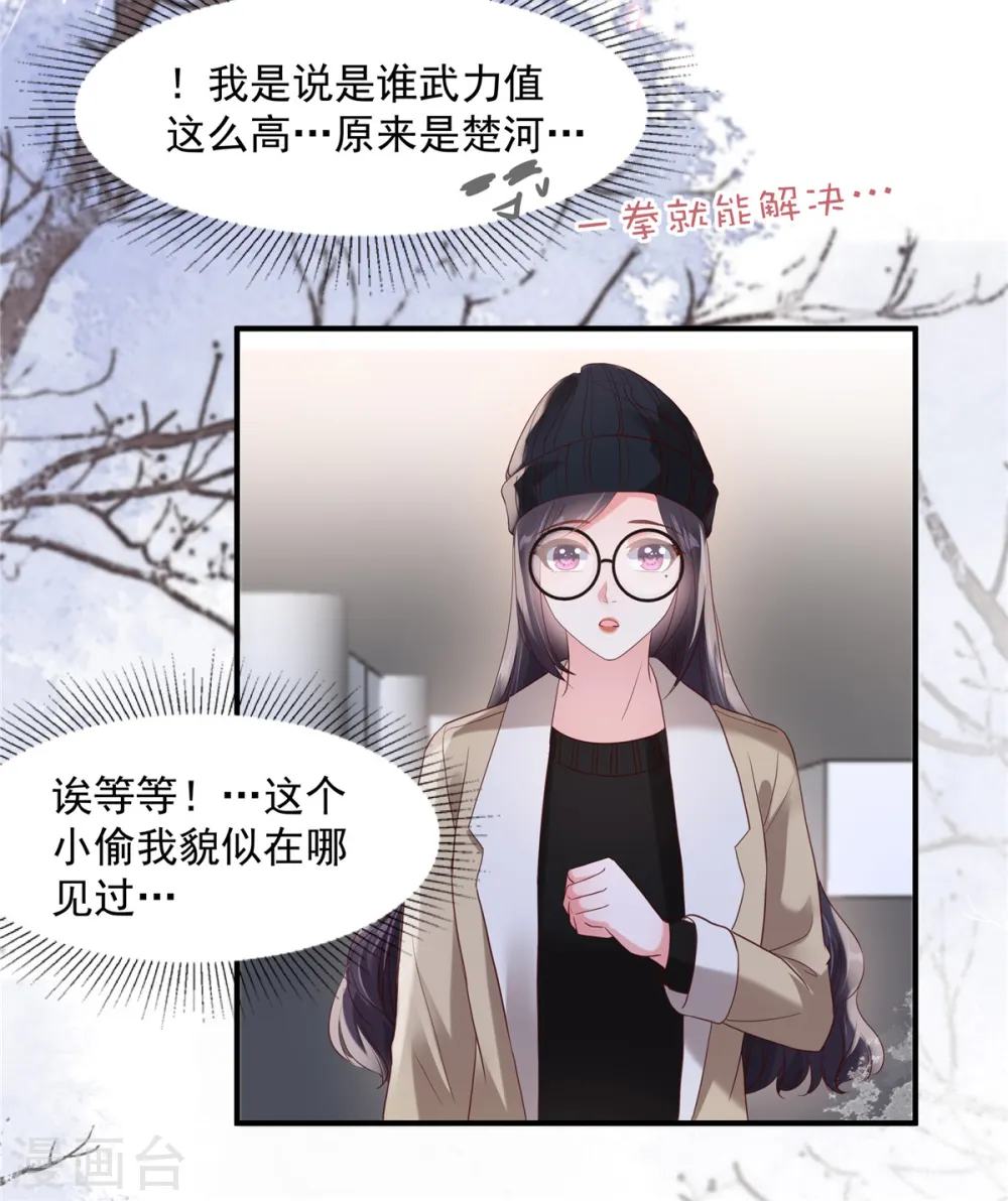 第98话 欲哭无泪啊15