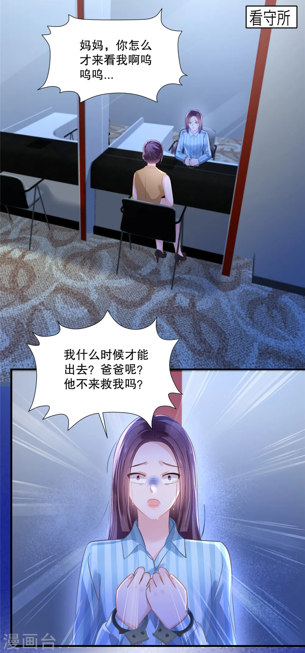 第284话 或者，江晓月出手了3
