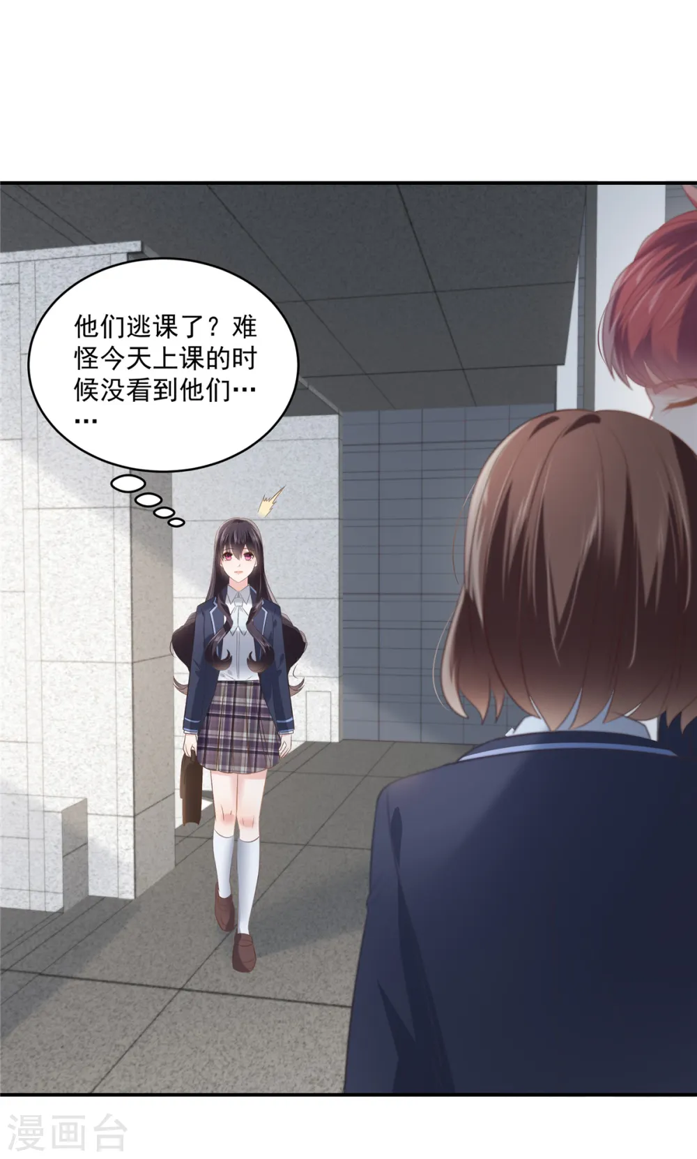 第240话 老师的女朋友？13