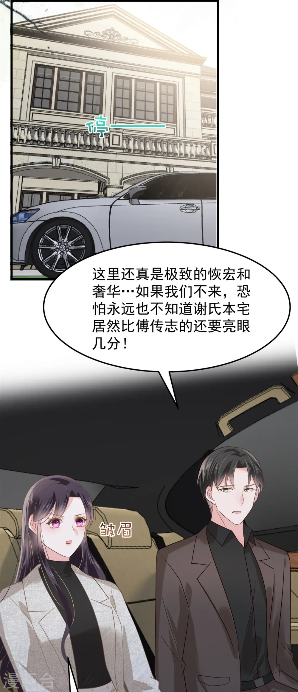 第204话 到底该怎么办？4
