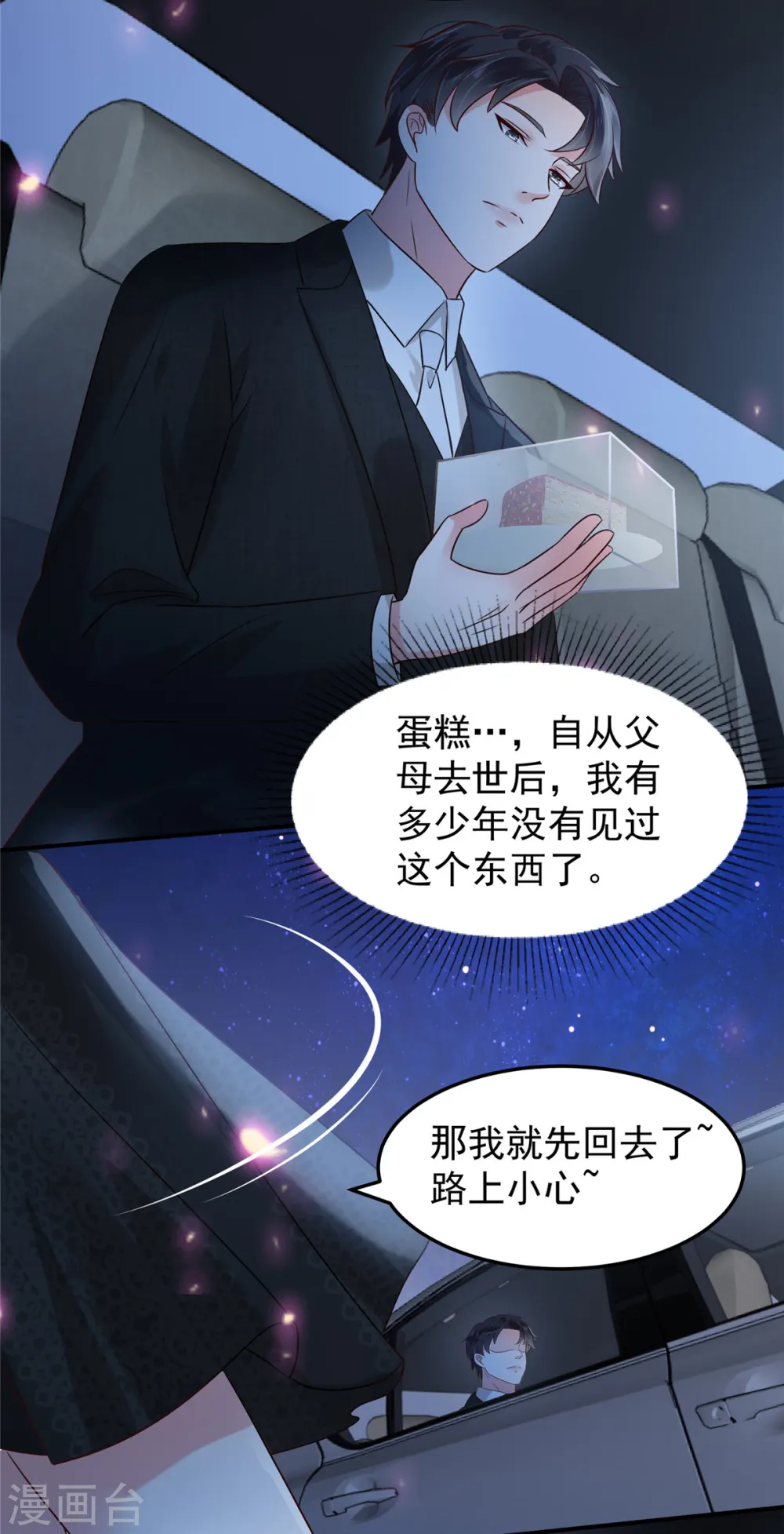 第187话 有勇气面对一切14