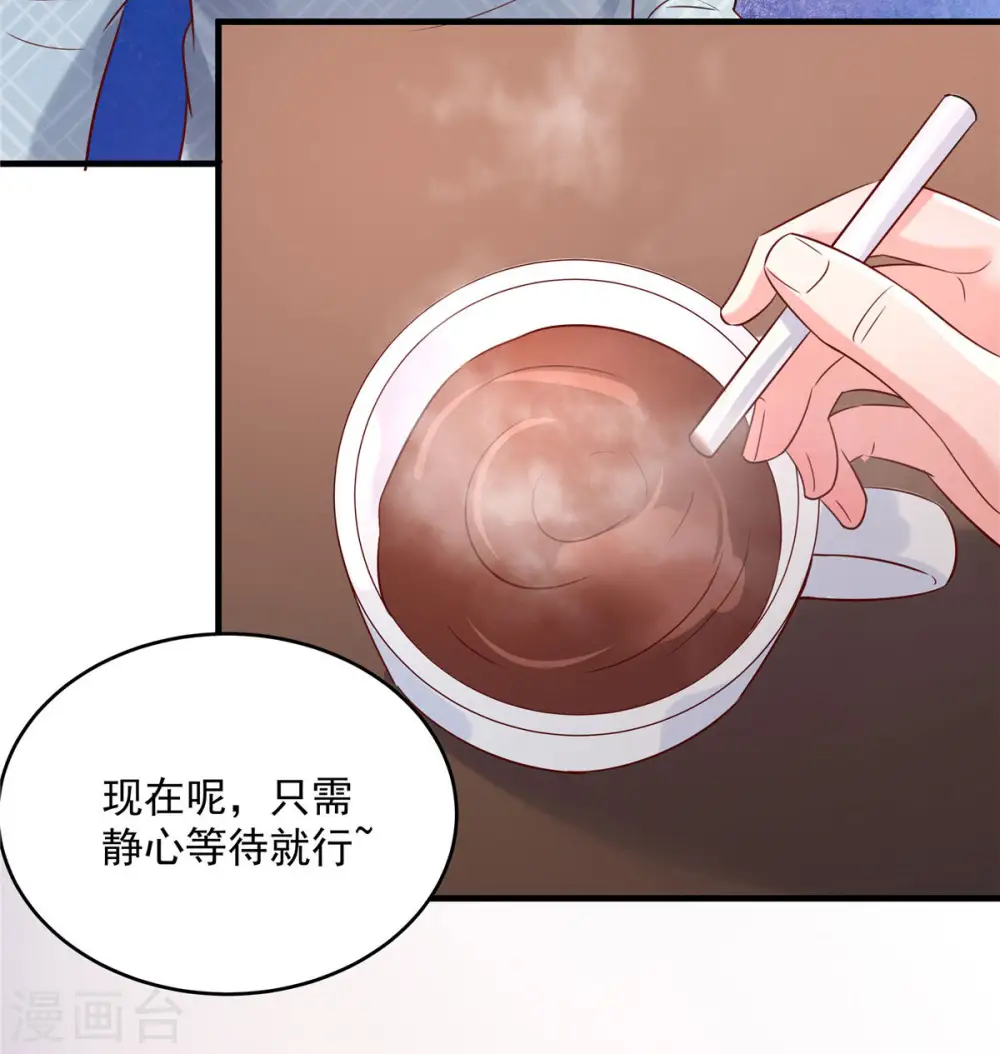 第69话 教训云心甜9