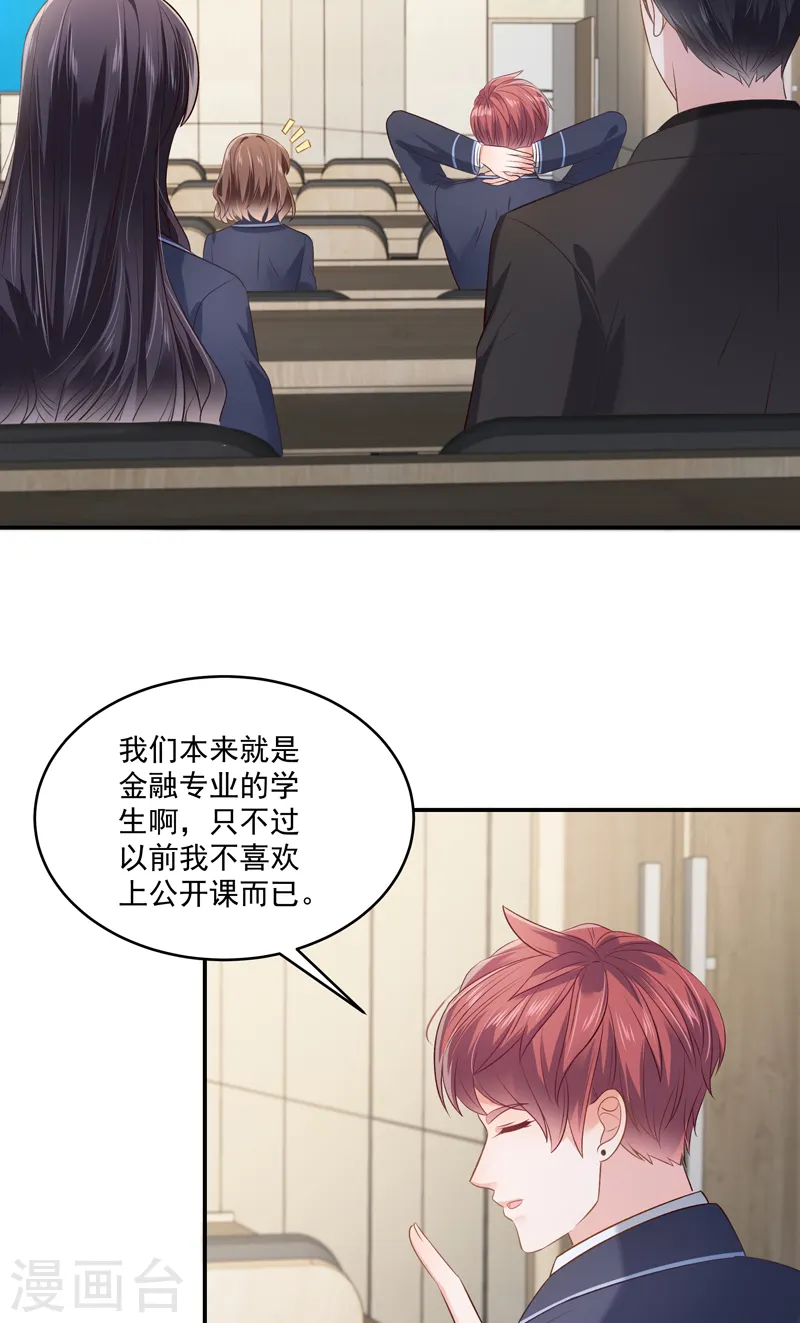 第234话 一起上课9